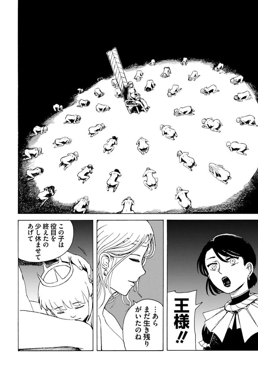 Read Frilled Gore Chapter 0 [High Quality / Full] - Page 36 - dark.nicomanga.com