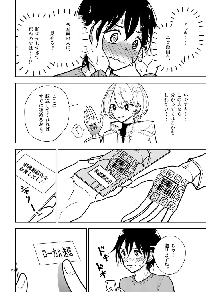 SONO HONOO NO NA WA SEIHEKI Chapter 1 page 20 - nihonkuni.com