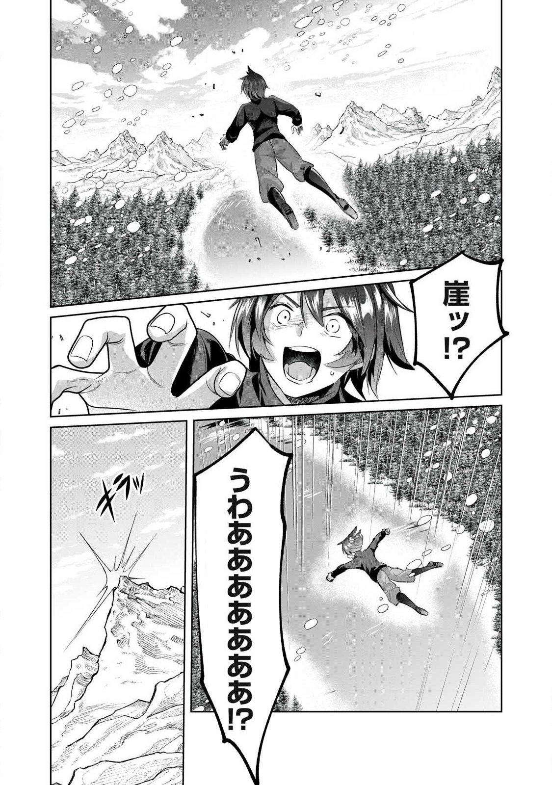 SOUSEI NO APOCRYPHA - RAW Chapter 35 - Page 12