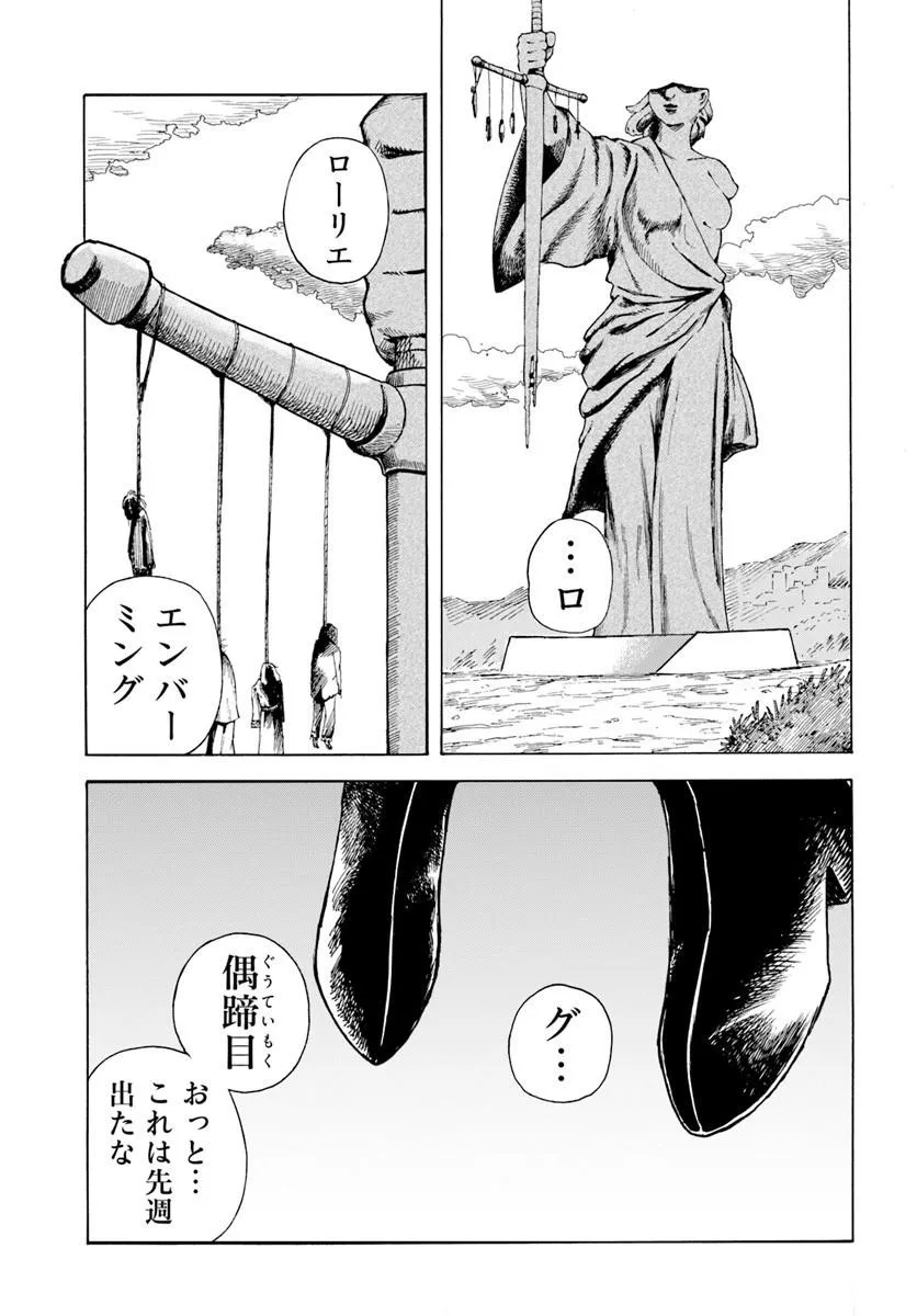 Read Frilled Gore Chapter 0 [High Quality / Full] - Page 1 - dark.nicomanga.com