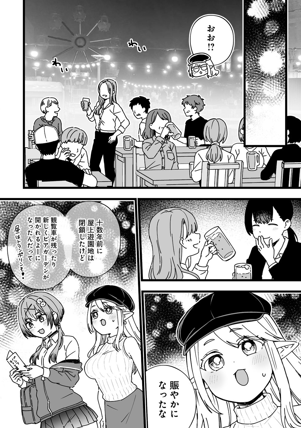 ELF NO YU Chapter 1 page 26 - nihonkuni.com