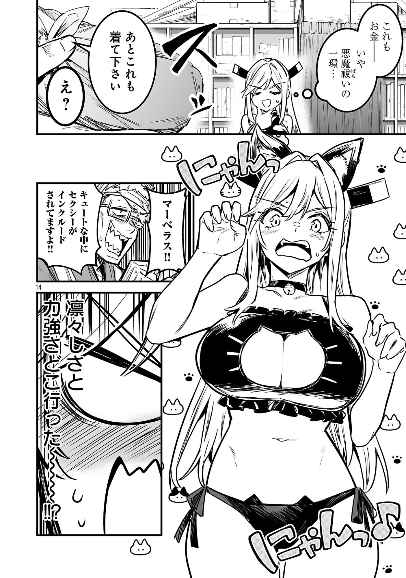HUNTER GUILD NO URA QUEST ~SSS RANK NO WATASHI NARA ECCHI NA QUEST MO YOYUU (?) DESU~ Chapter 3.2 page 6 - nihonkuni.com
