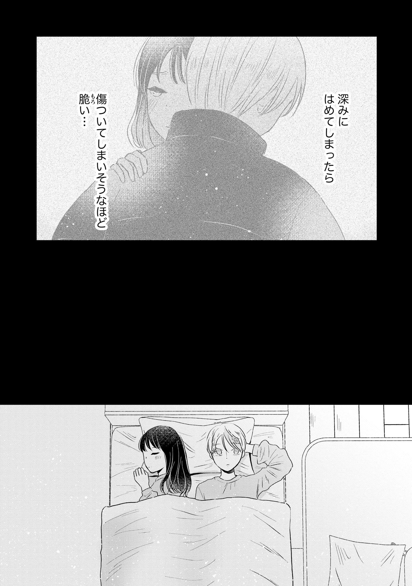 Read HOUSEKI WO KAU Chapter 5 [High Quality / Full] - Page 21 - nicomanga.com