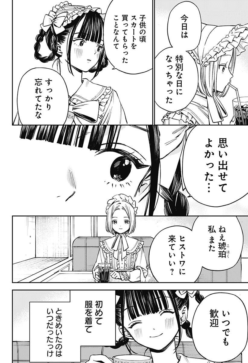 LUNOLITA Chapter 1 page 34 - nihonkuni.com