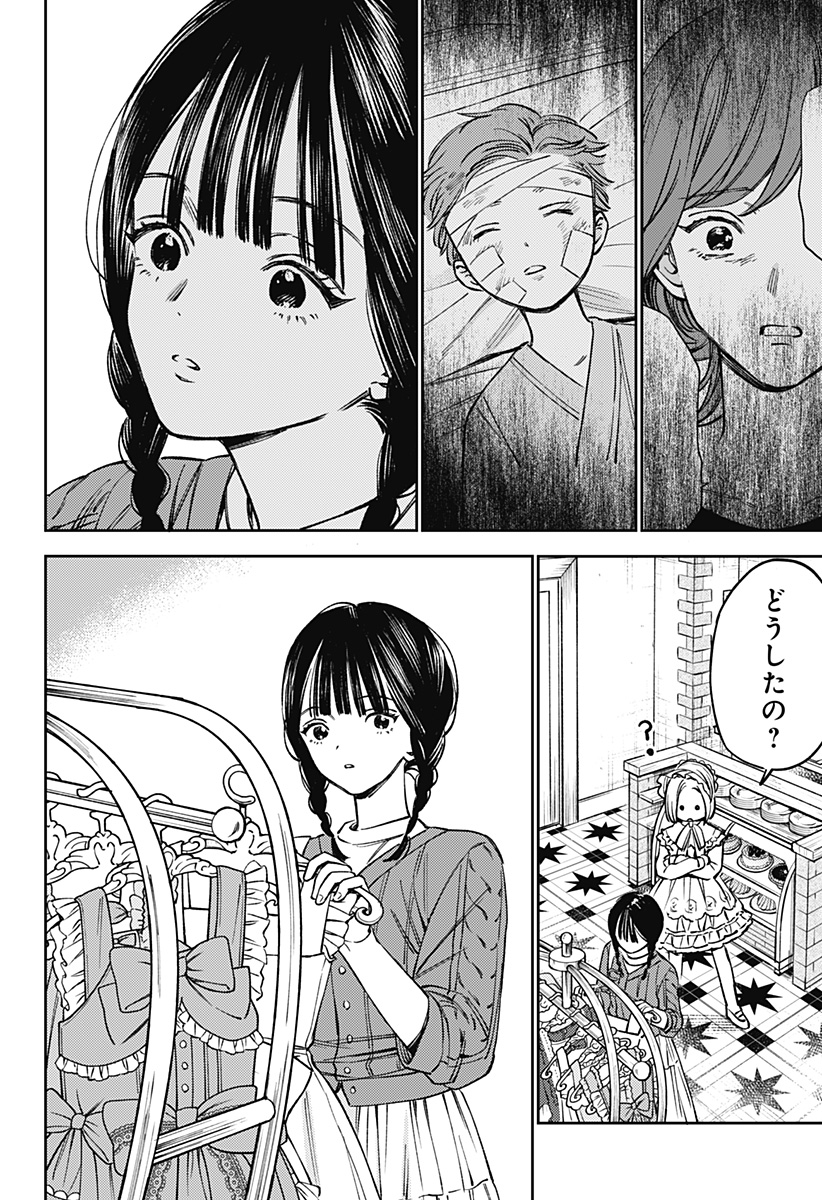 LUNOLITA Chapter 1 page 18 - nihonkuni.com