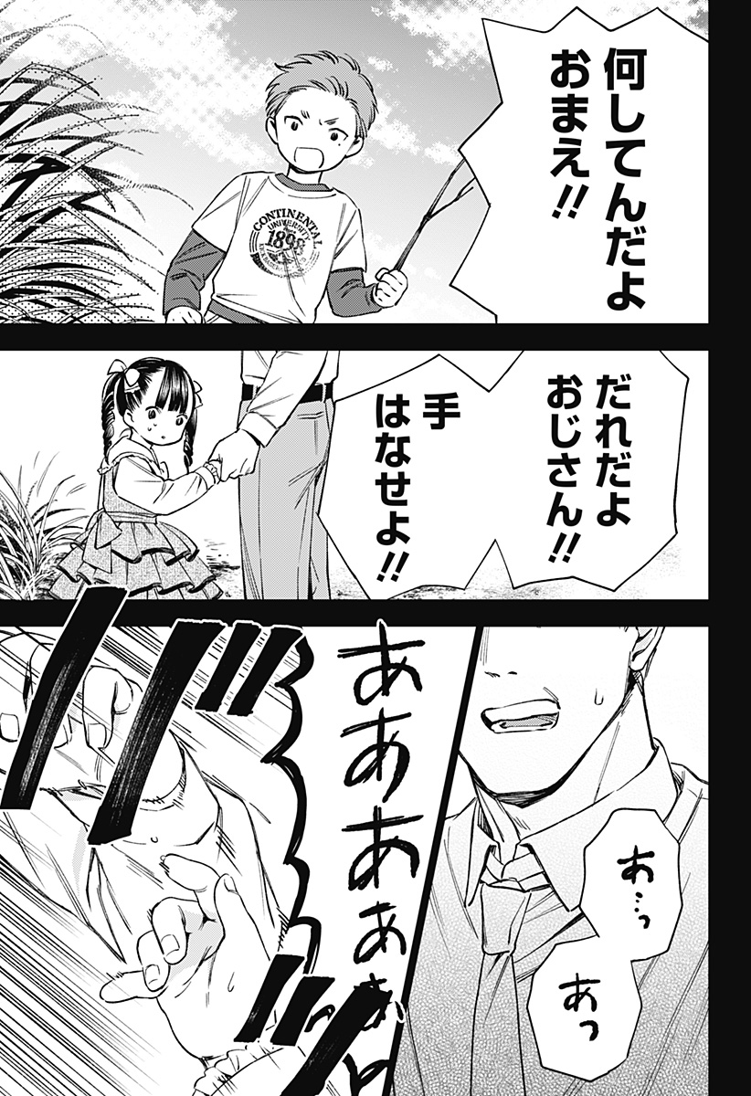 LUNOLITA Chapter 1 page 53 - nihonkuni.com