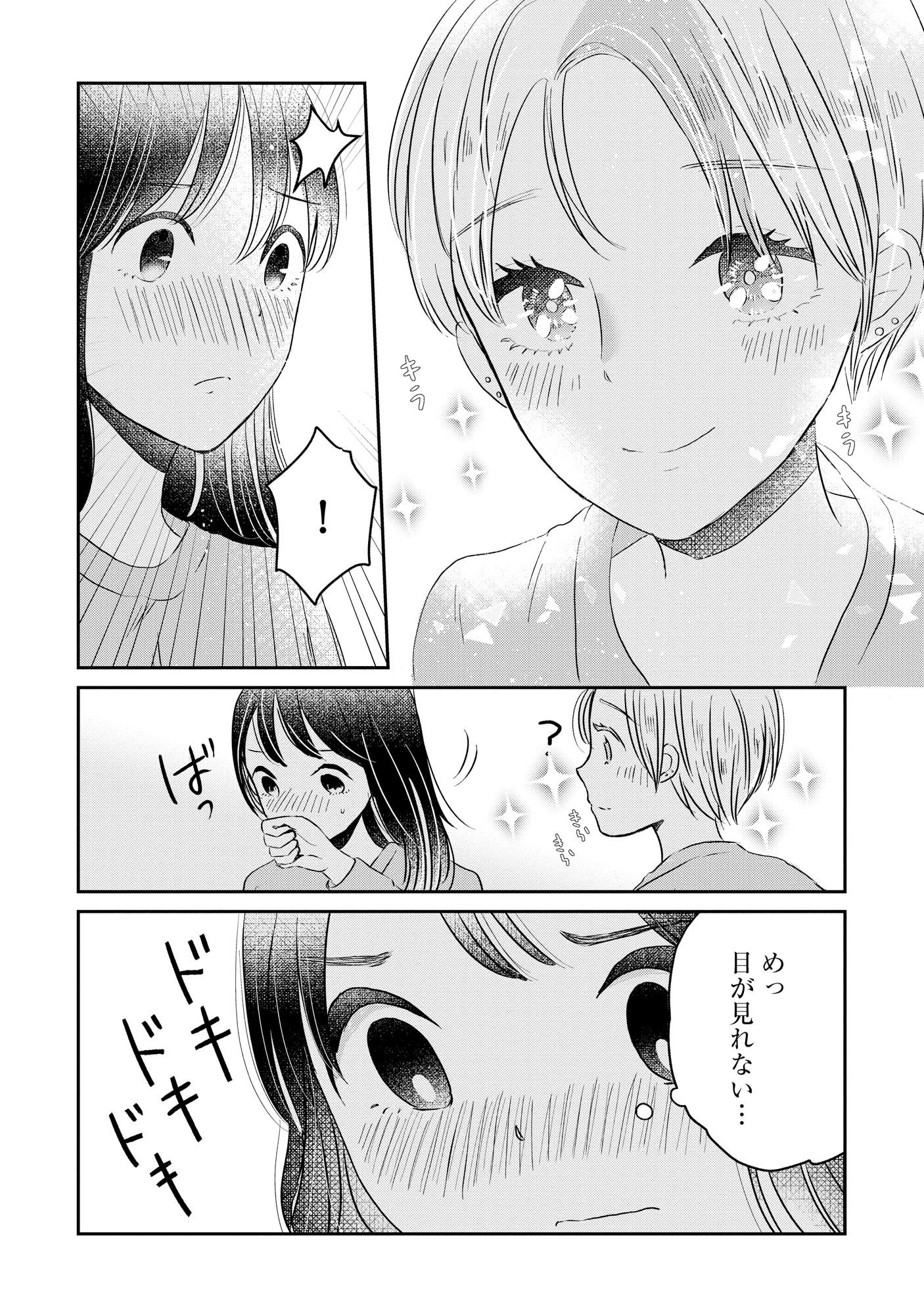 Read HOUSEKI WO KAU Chapter 5 [High Quality / Full] - Page 4 - nicomanga.com