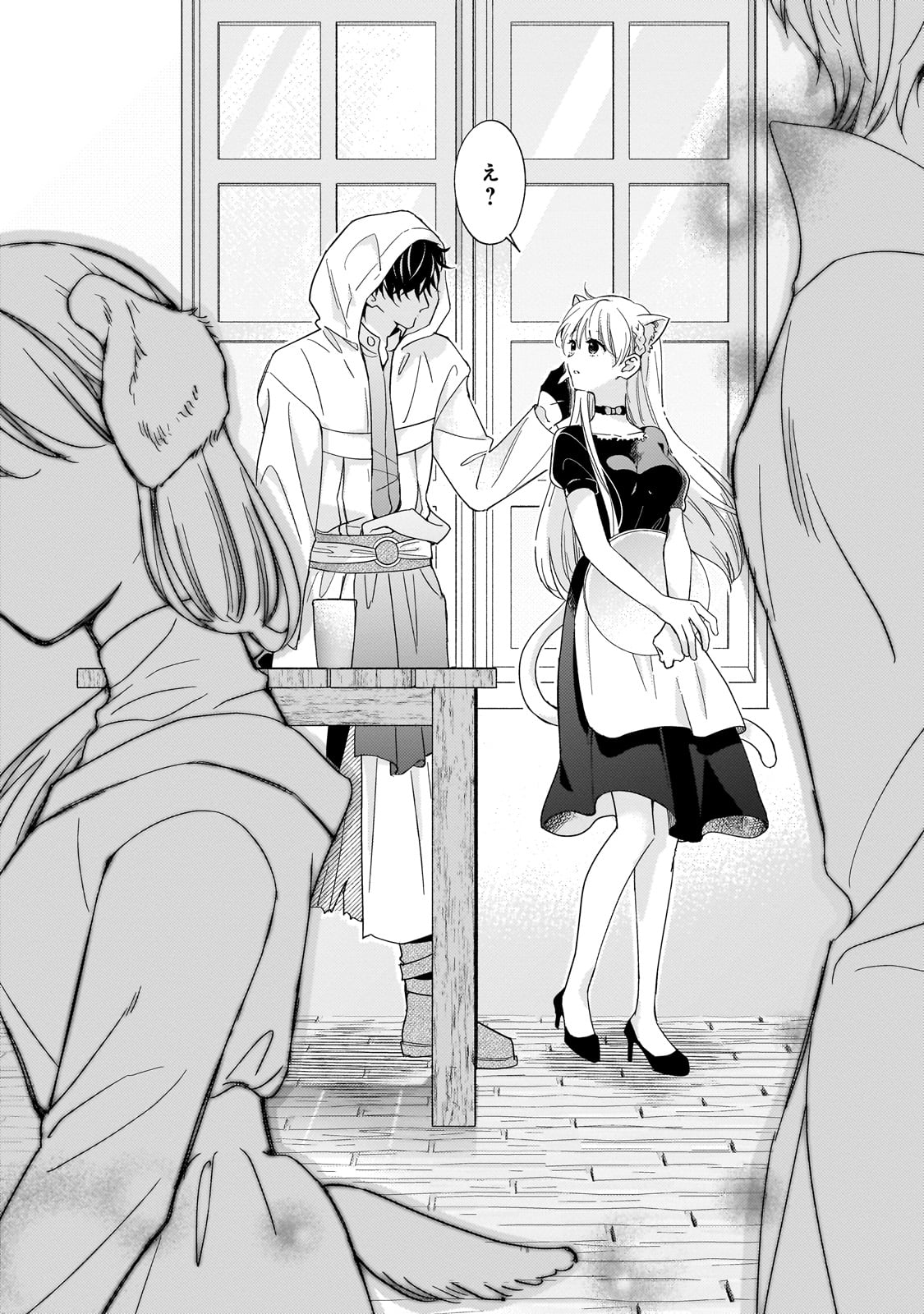 GOZEN REIJI, TOKENAI MAHOU WO WATASHI NI KAKETE! Chapter 1 page 26 - nihonkuni.com