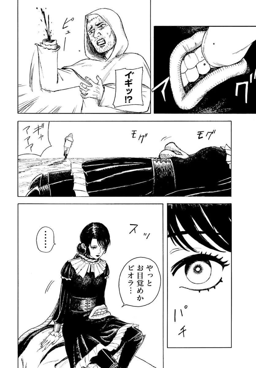 Read Frilled Gore Chapter 0 [High Quality / Full] - Page 6 - dark.nicomanga.com
