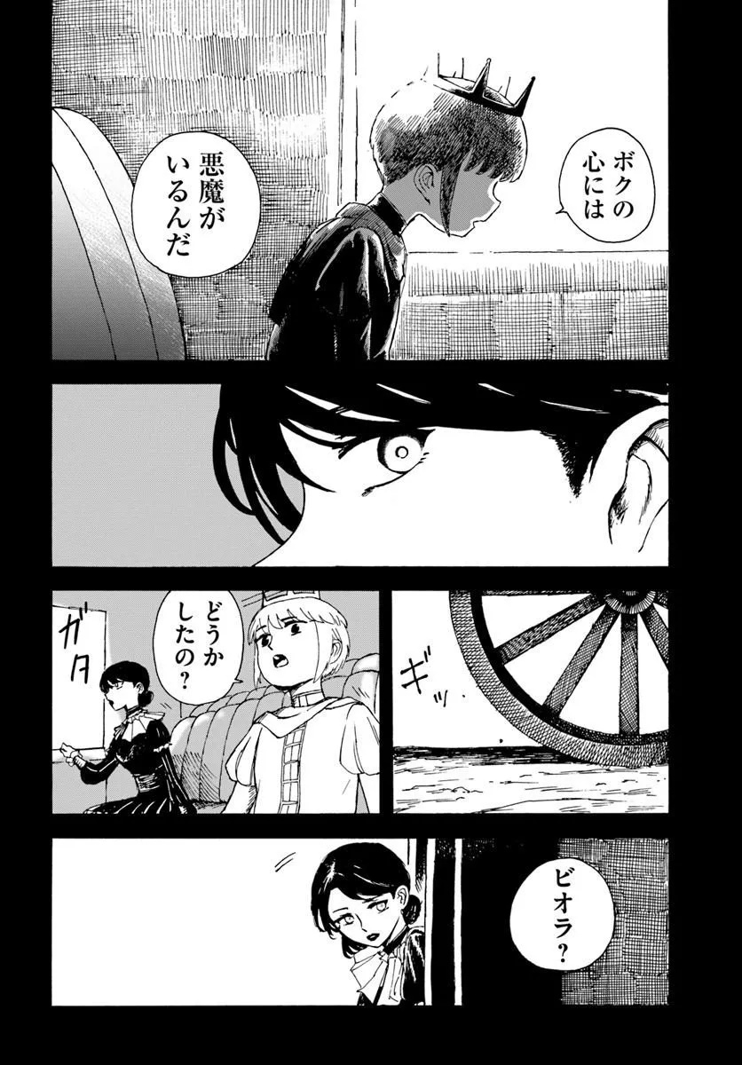 Read Frilled Gore Chapter 0 [High Quality / Full] - Page 28 - dark.nicomanga.com