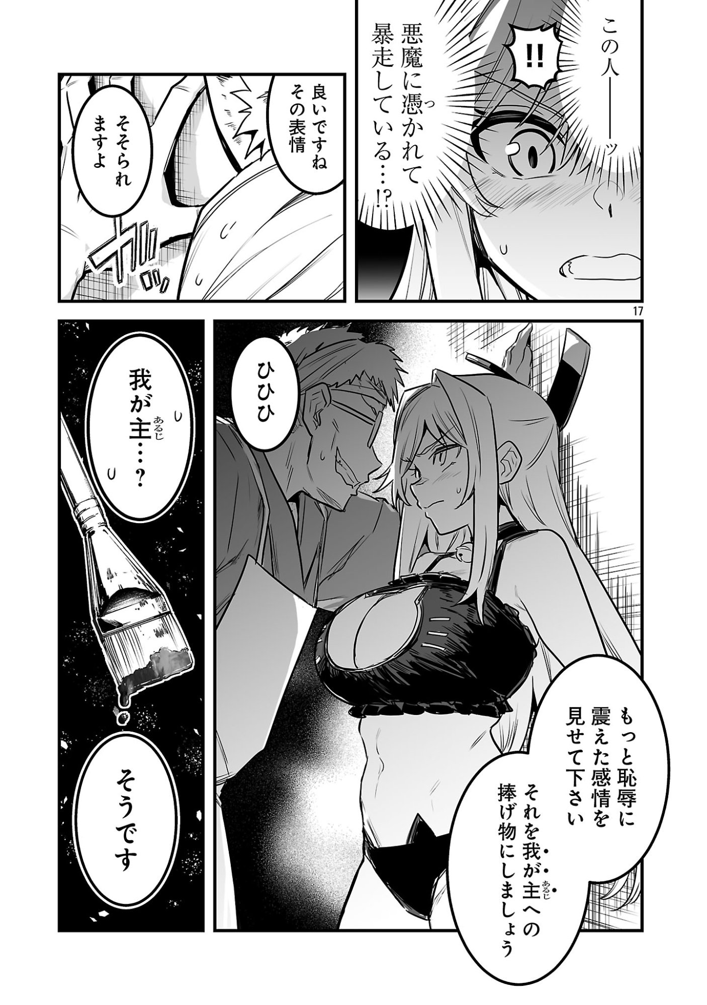 HUNTER GUILD NO URA QUEST ~SSS RANK NO WATASHI NARA ECCHI NA QUEST MO YOYUU (?) DESU~ Chapter 3.2 page 9 - nihonkuni.com
