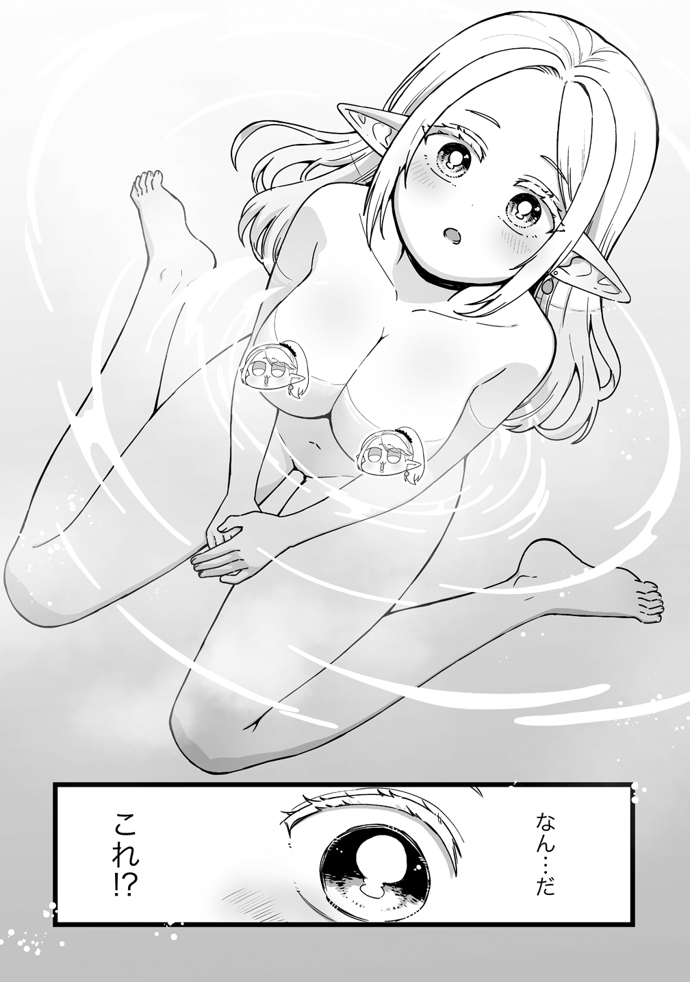 ELF NO YU Chapter 1 page 22 - nihonkuni.com
