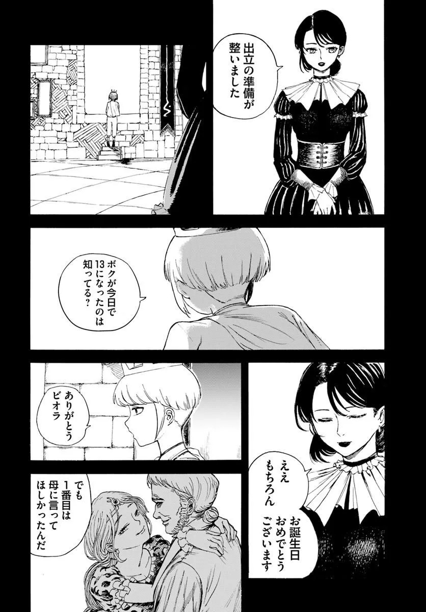 Read Frilled Gore Chapter 0 [High Quality / Full] - Page 10 - dark.nicomanga.com