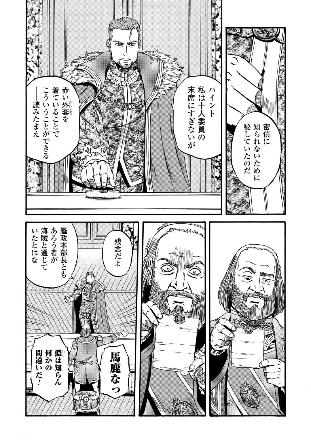 Read GATE SEASON2 JIEITAI KANO UMI NITE, KAKU TATAKAERI Chapter 4 [High Quality / Full] - Page 10 - nicomanga.net
