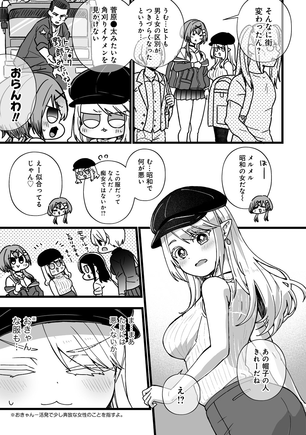 ELF NO YU Chapter 1 page 15 - nihonkuni.com