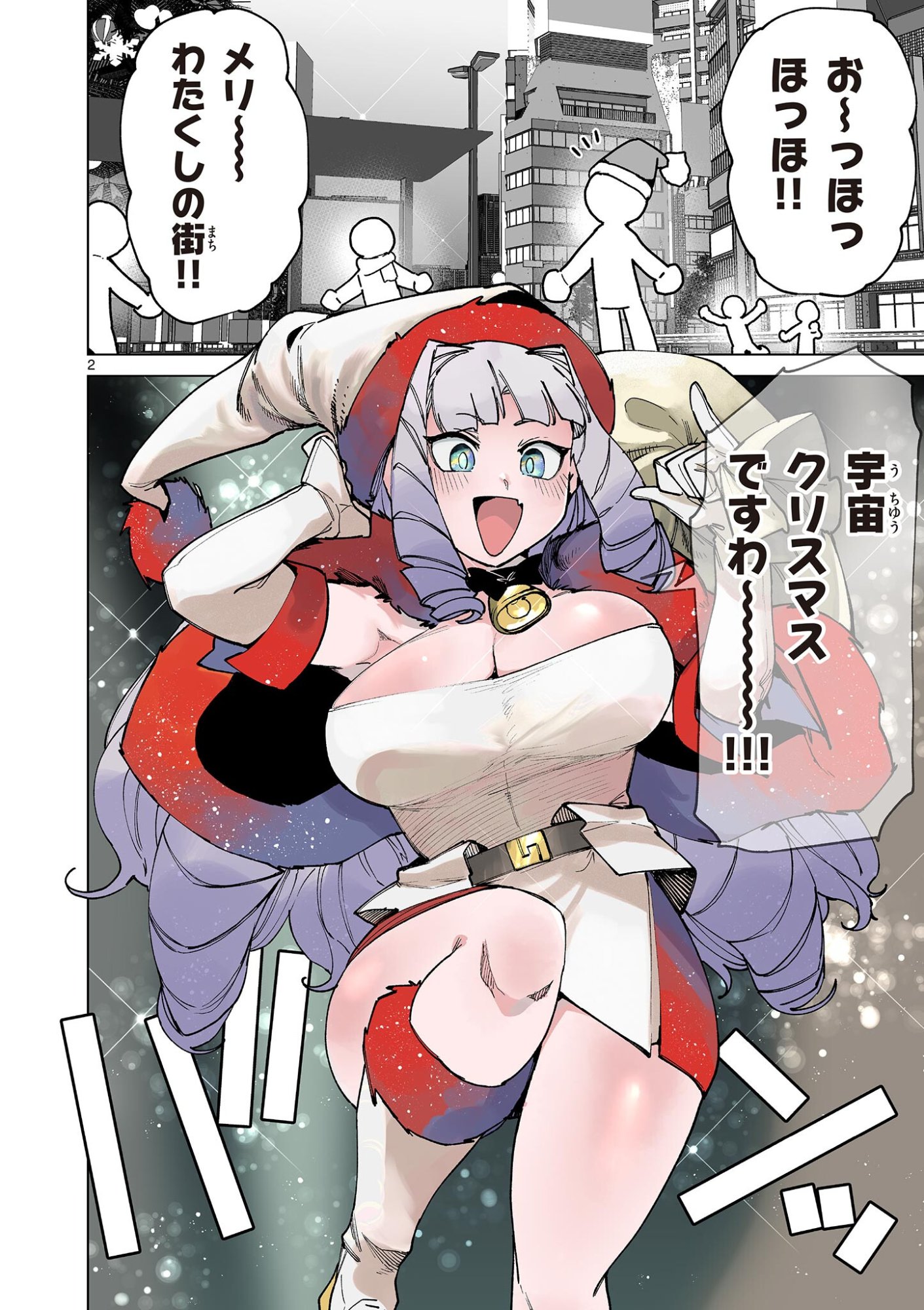 Read GIANT OJOUSAMA Chapter 160 [High Quality / Full] - Page 4 - nicomanga.com