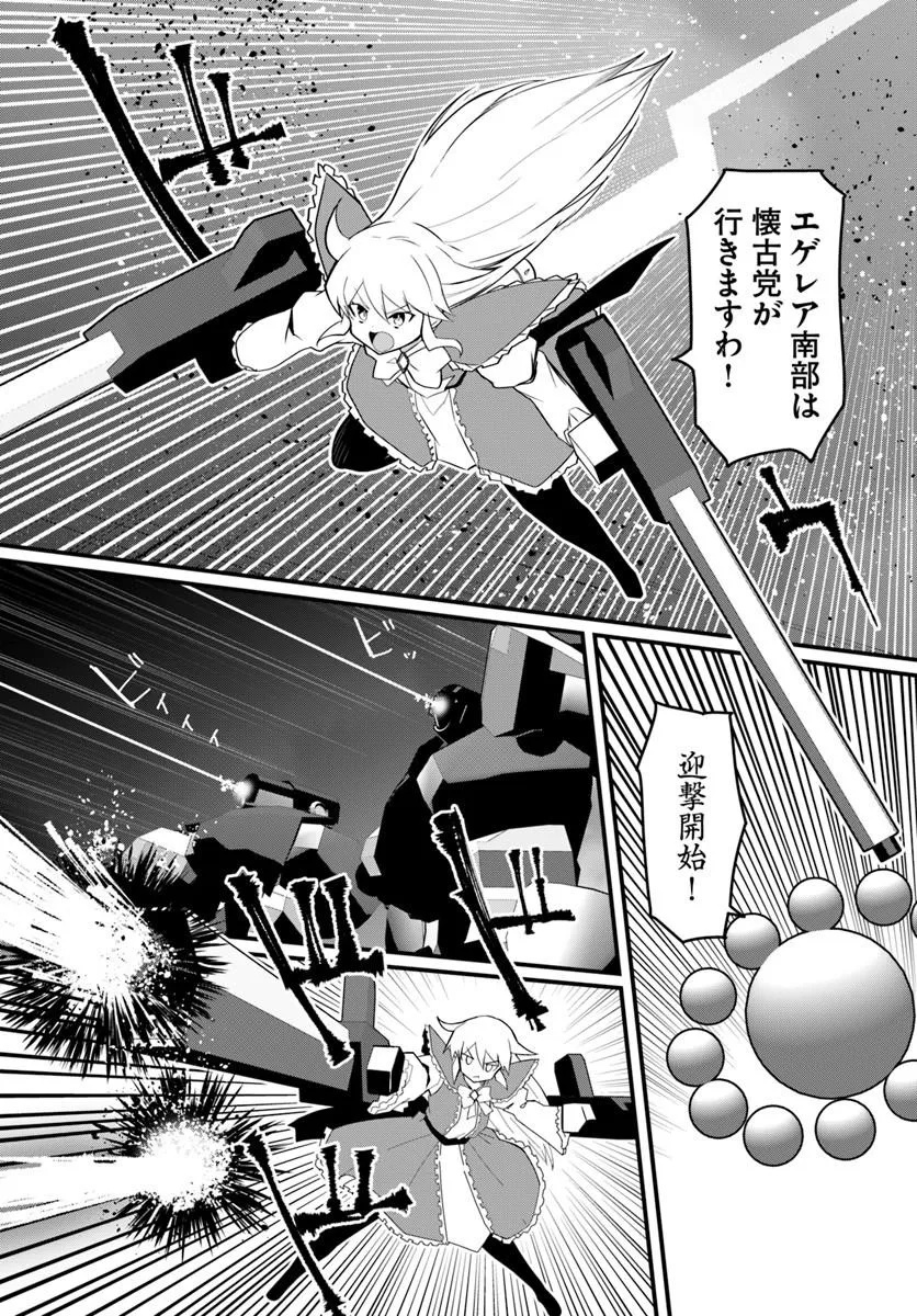 Read MAGI CRAFT MEISTER - RAW Chapter 83.1 [High Quality / Full] - Page 11 - nicomanga.com