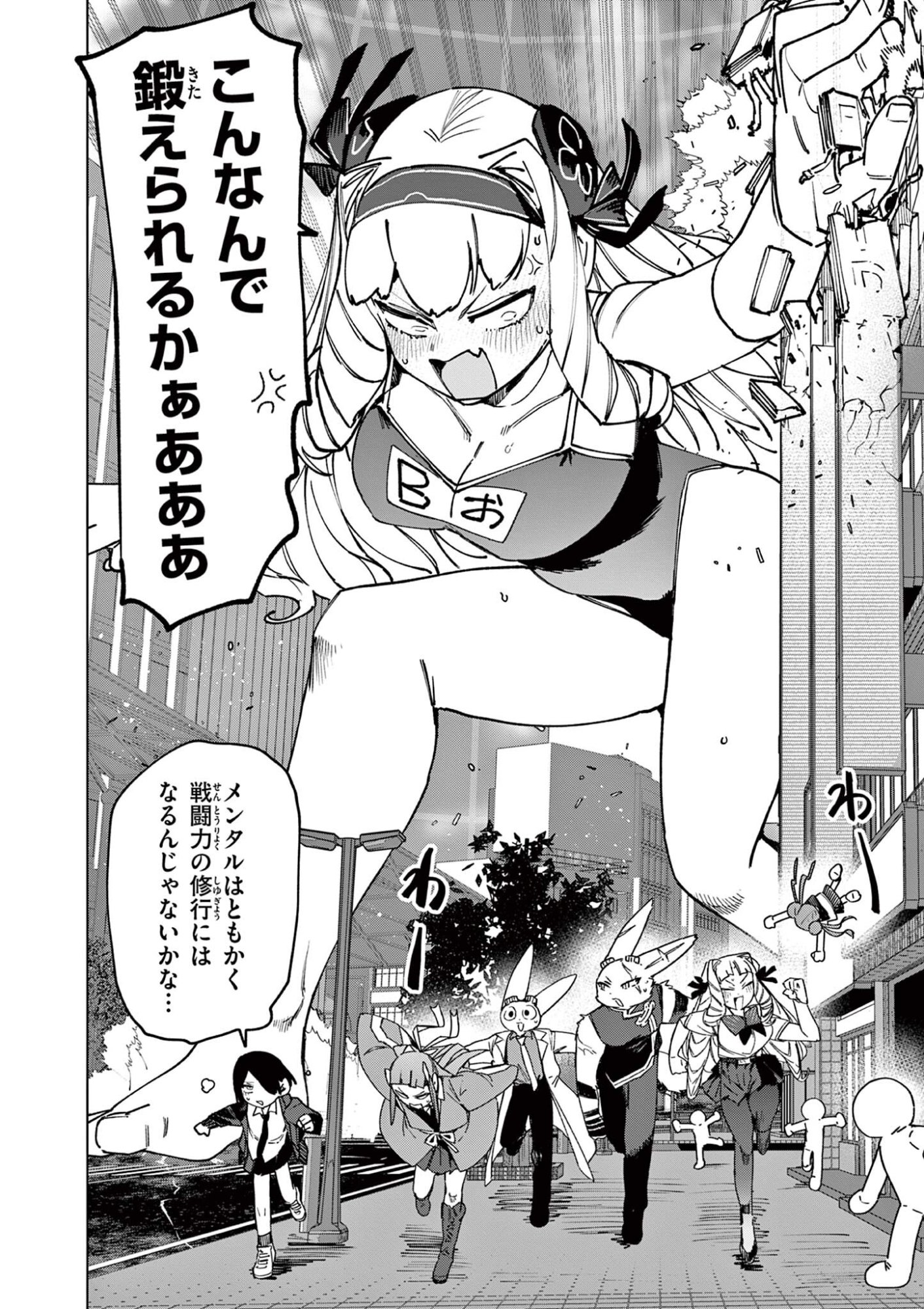 Read GIANT OJOUSAMA Chapter 158 [High Quality / Full] - Page 14 - dark.nicomanga.com