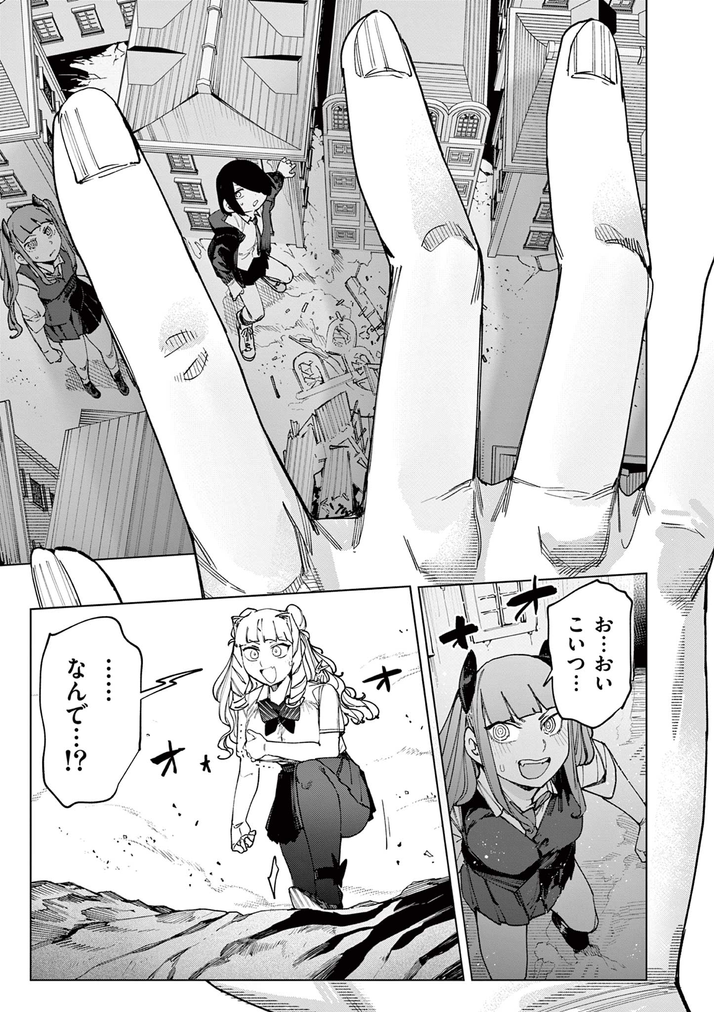 Read GIANT OJOUSAMA Chapter 156 [High Quality / Full] - Page 9 - dark.nicomanga.com