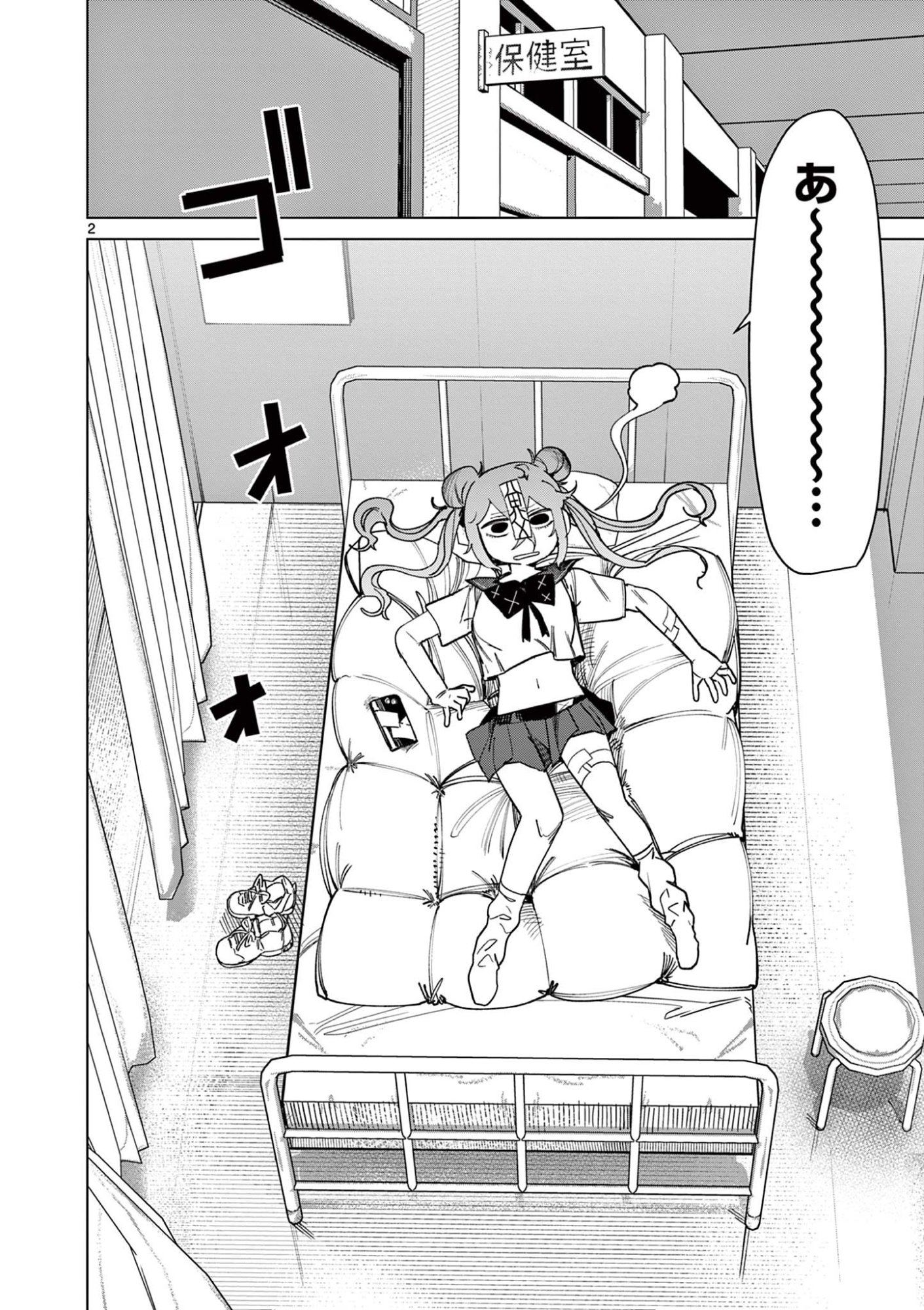 Read GIANT OJOUSAMA Chapter 143 [High Quality / Full] - Page 4 - dark.nicomanga.com