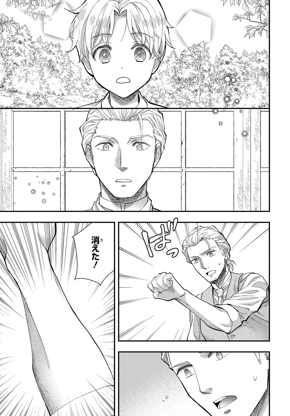 BAKEMONO-JOU SOPHIE NO SALON Chapter 1 page 33 - nihonkuni.com