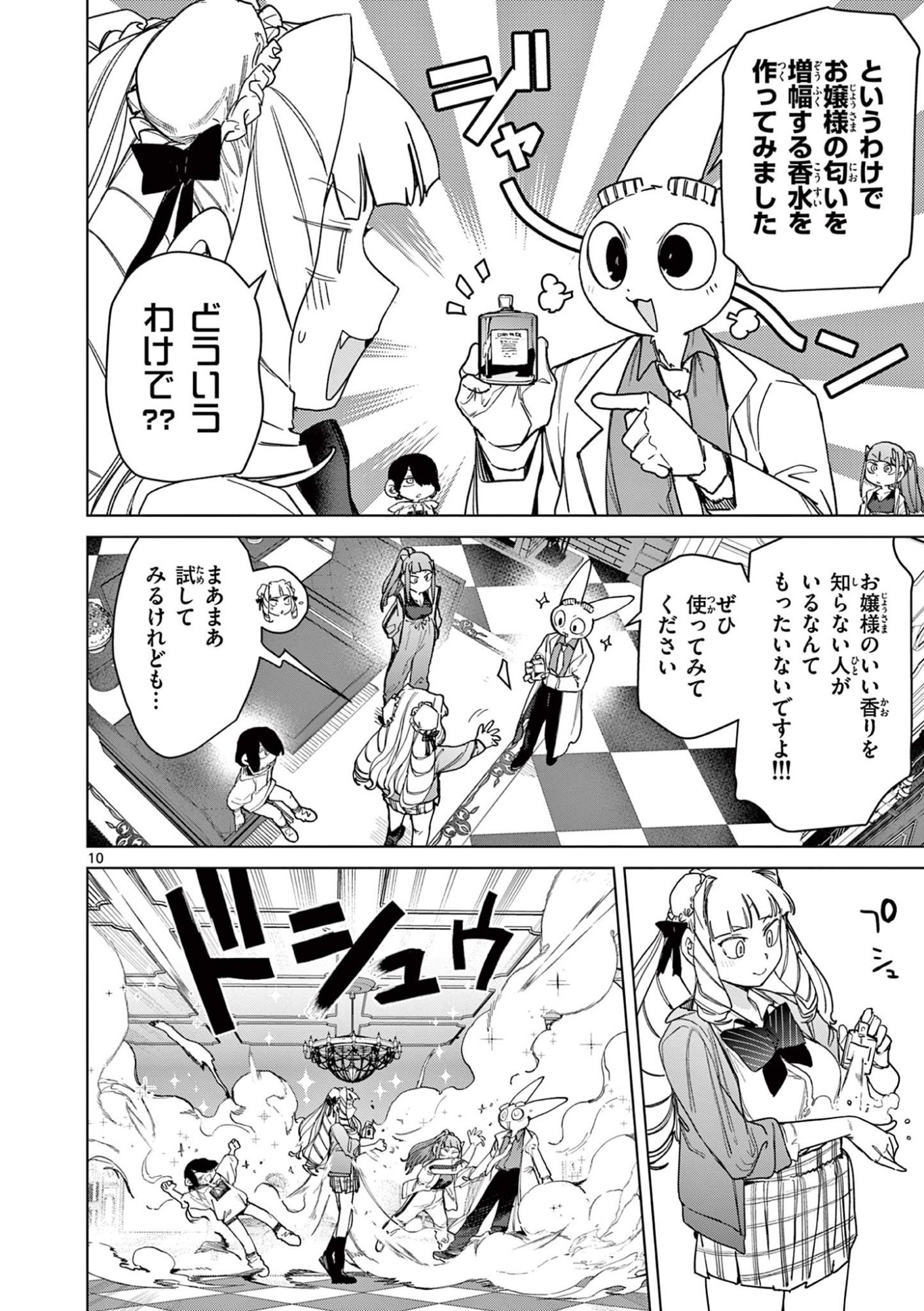Read GIANT OJOUSAMA Chapter 141 [High Quality / Full] - Page 12 - dark.nicomanga.com