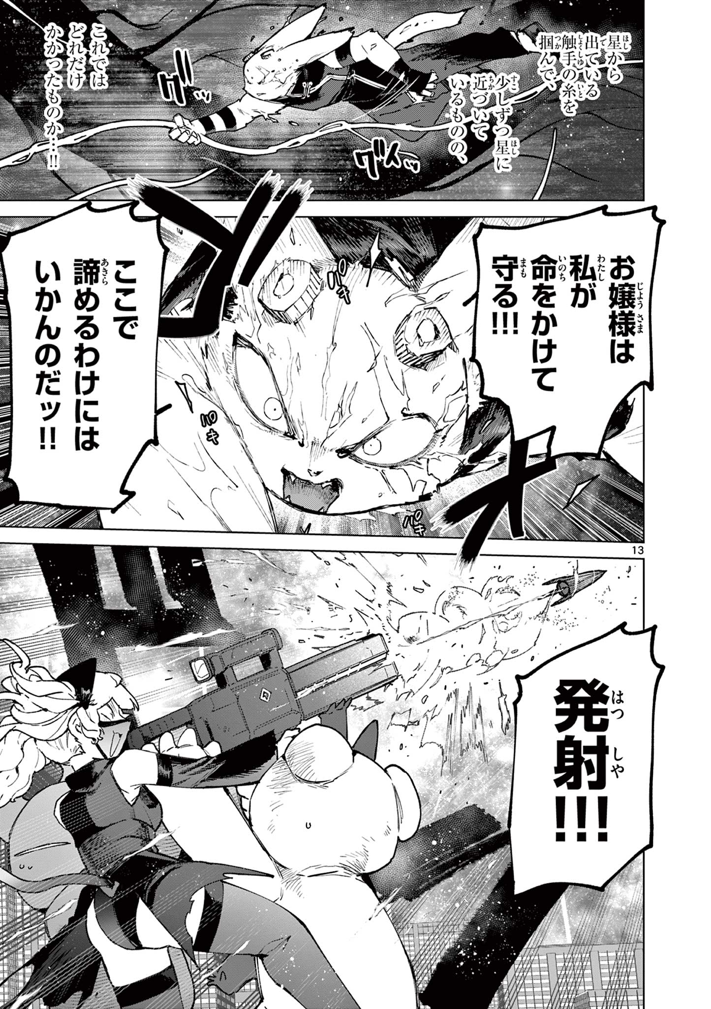 Read GIANT OJOUSAMA Chapter 157 [High Quality / Full] - Page 15 - dark.nicomanga.com
