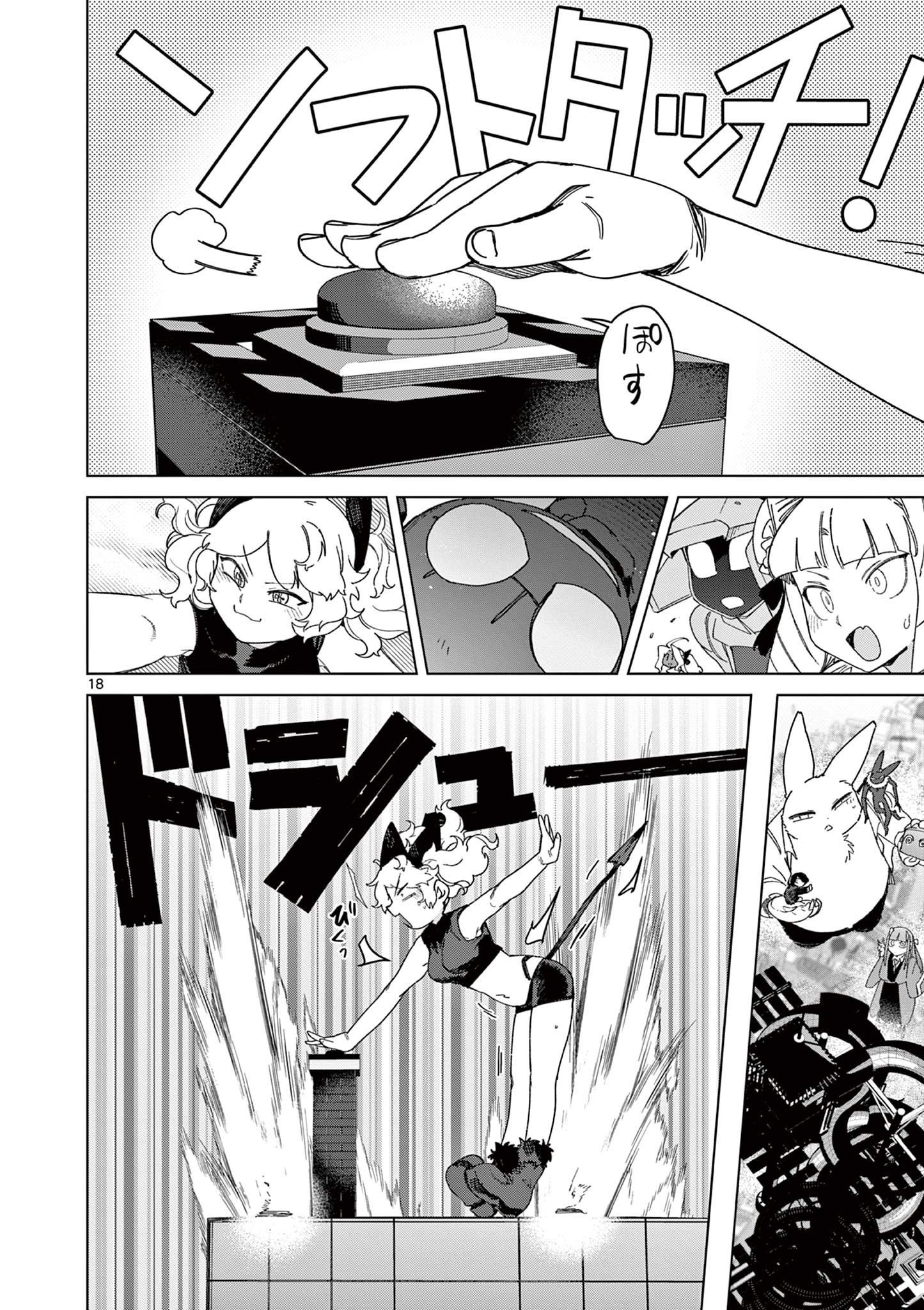 Read GIANT OJOUSAMA Chapter 139 [High Quality / Full] - Page 18 - dark.nicomanga.com