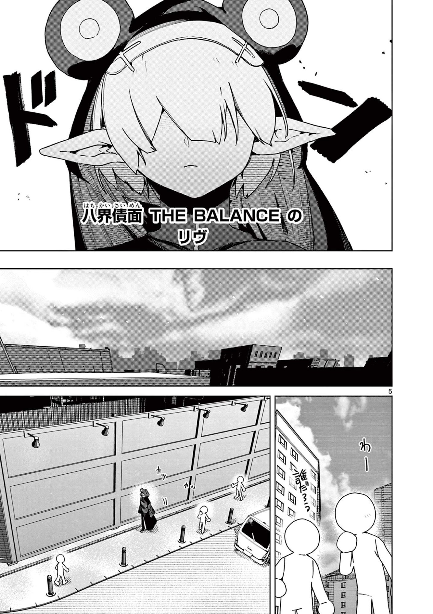 Read GIANT OJOUSAMA Chapter 148 [High Quality / Full] - Page 7 - dark.nicomanga.com
