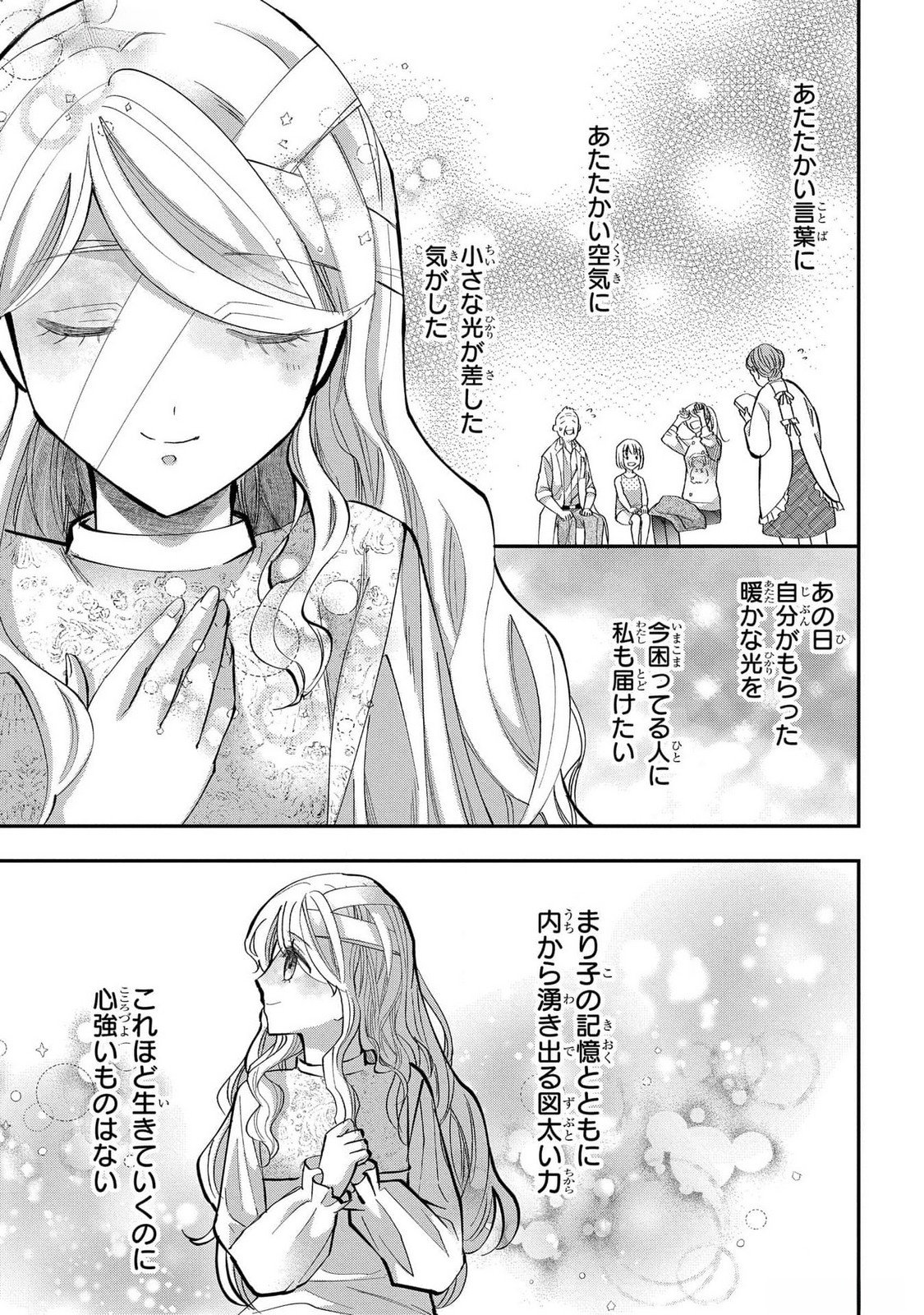 BAKEMONO-JOU SOPHIE NO SALON Chapter 4.5 page 7 - nihonkuni.com