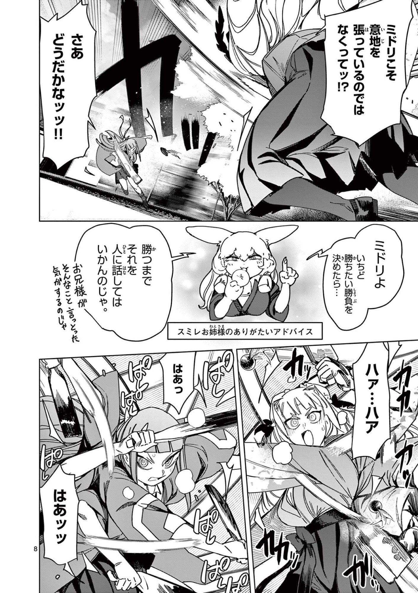 Read GIANT OJOUSAMA Chapter 134 [High Quality / Full] - Page 10 - dark.nicomanga.com