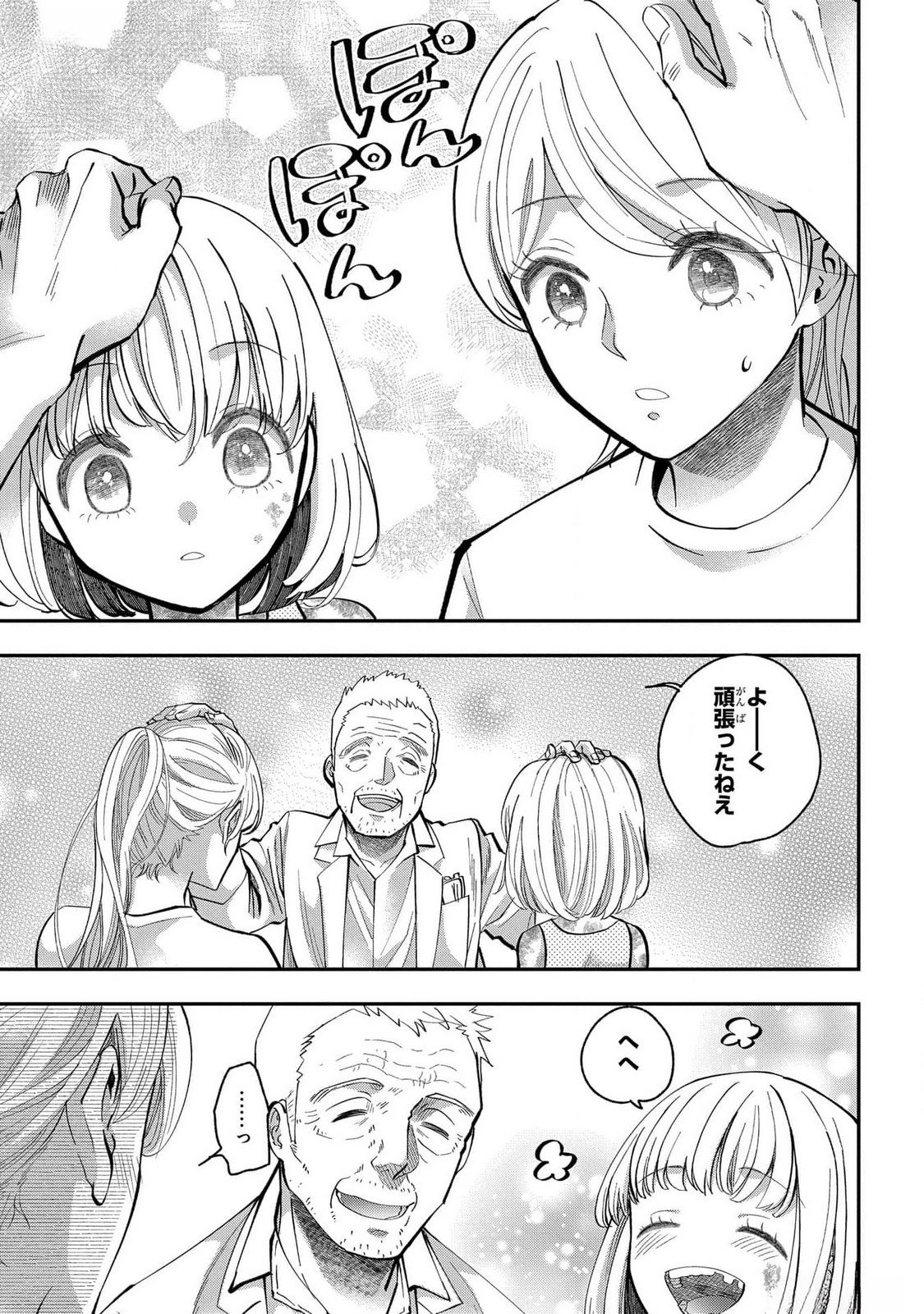 BAKEMONO-JOU SOPHIE NO SALON Chapter 4.5 page 5 - nihonkuni.com