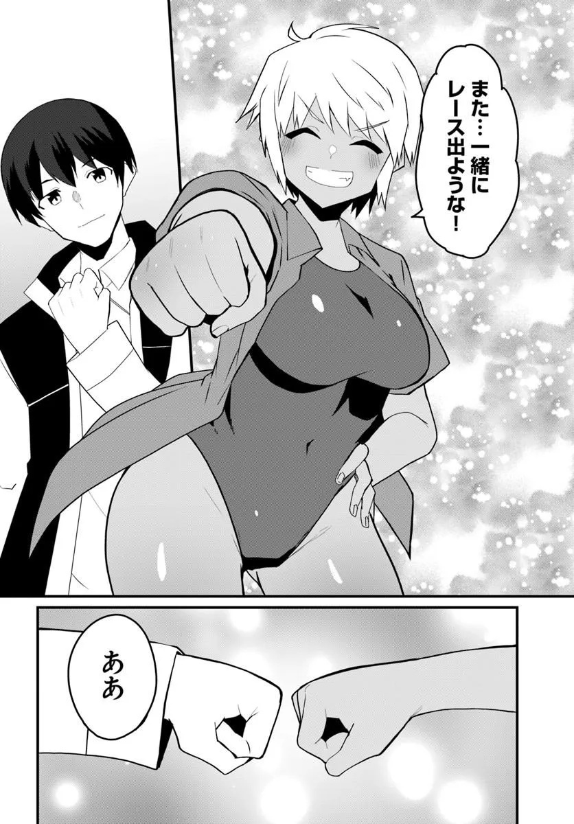 Read MAGI CRAFT MEISTER - RAW Chapter 83.1 [High Quality / Full] - Page 6 - nicomanga.com