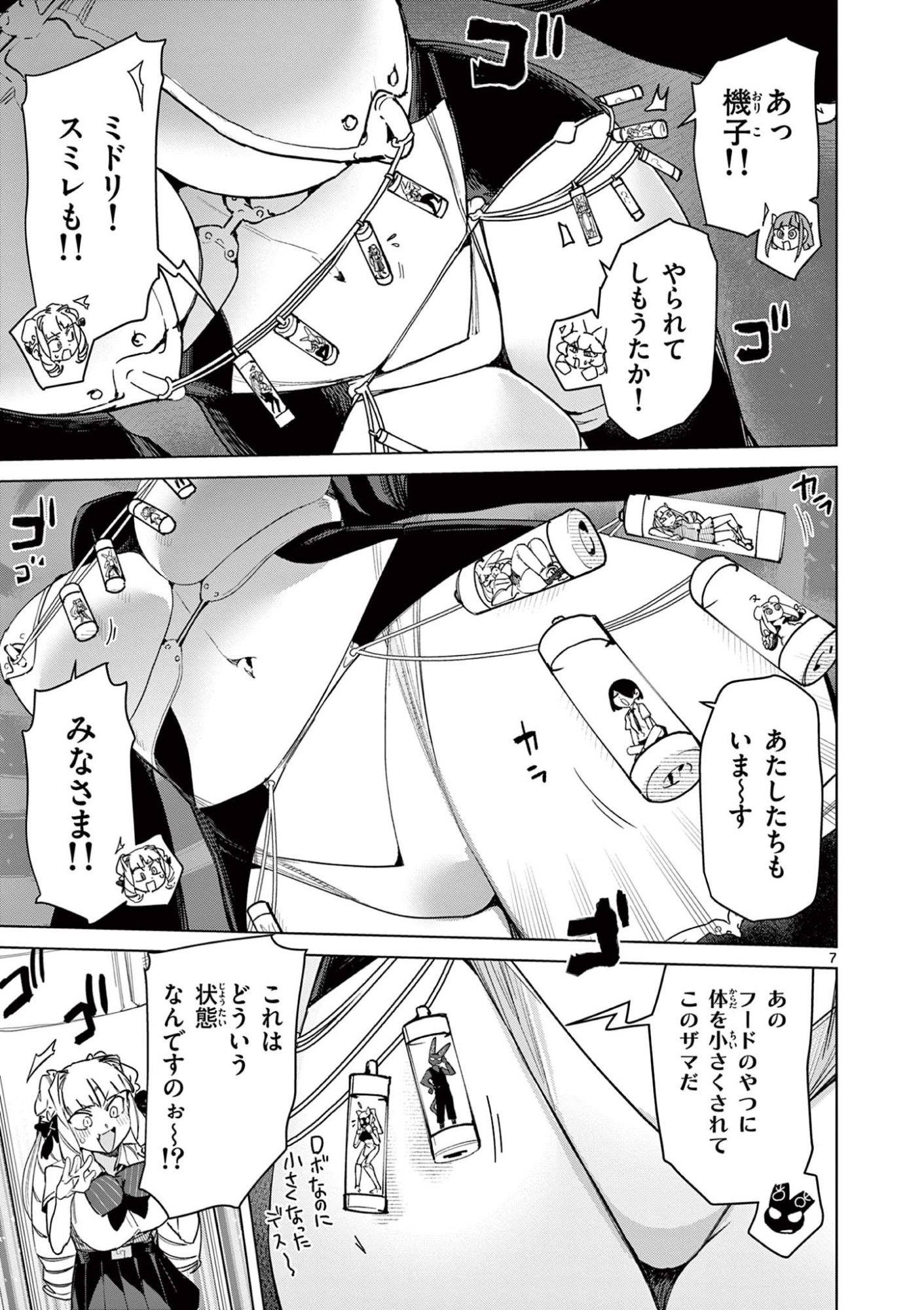 Read GIANT OJOUSAMA Chapter 148 [High Quality / Full] - Page 9 - dark.nicomanga.com