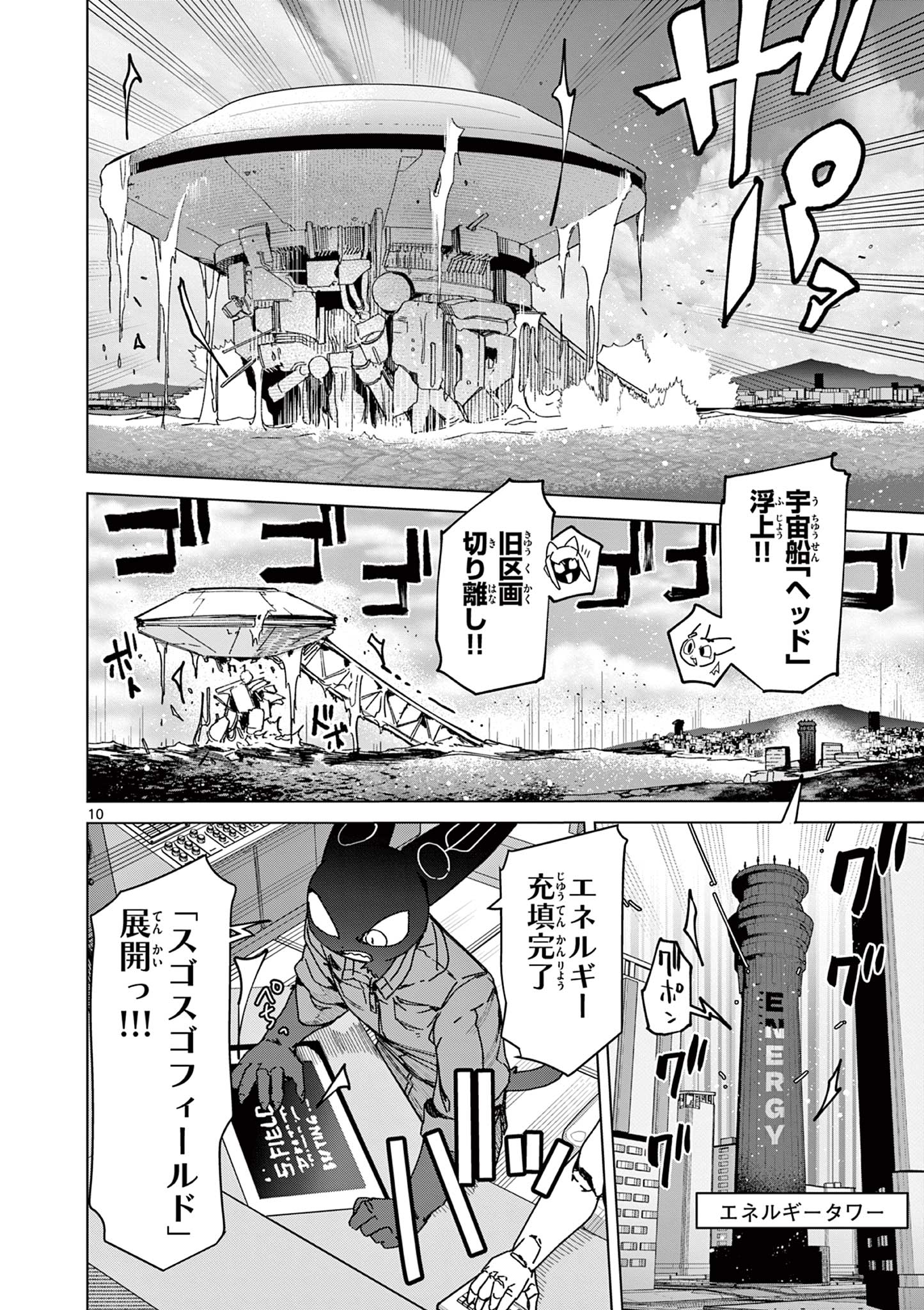 Read GIANT OJOUSAMA Chapter 152 [High Quality / Full] - Page 10 - dark.nicomanga.com