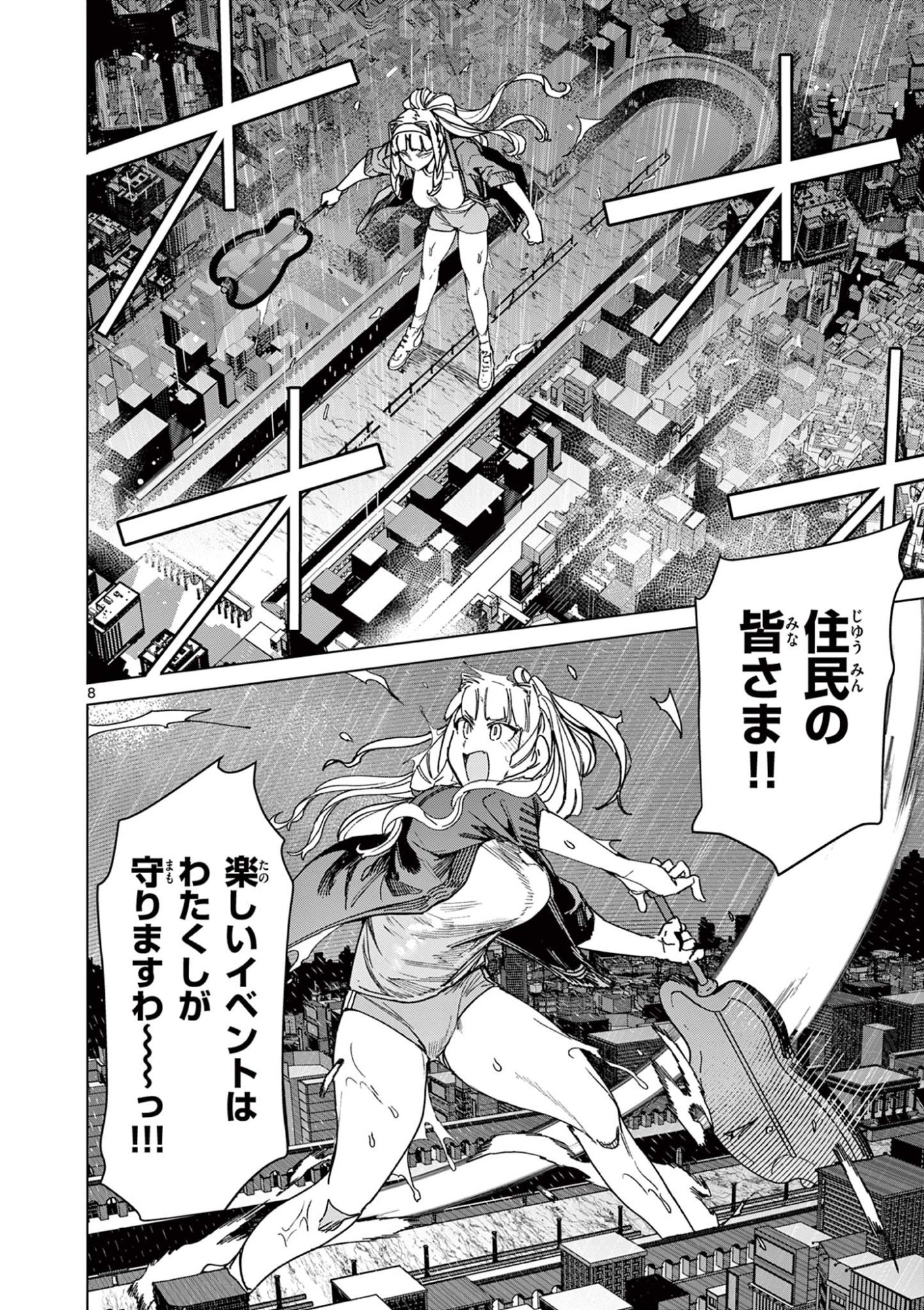 Read GIANT OJOUSAMA Chapter 131 [High Quality / Full] - Page 10 - dark.nicomanga.com