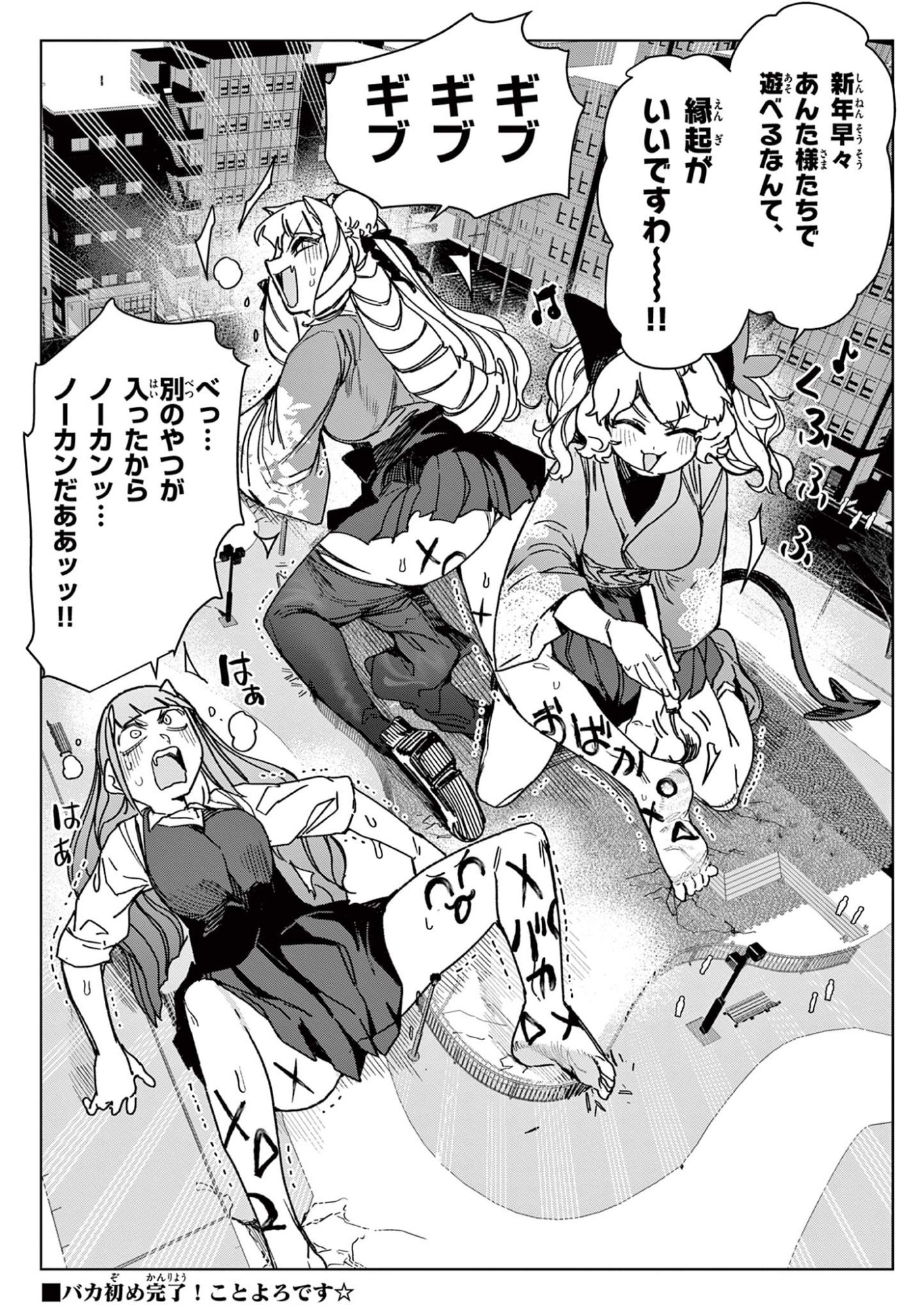 Read GIANT OJOUSAMA Chapter 134 [High Quality / Full] - Page 16 - dark.nicomanga.com