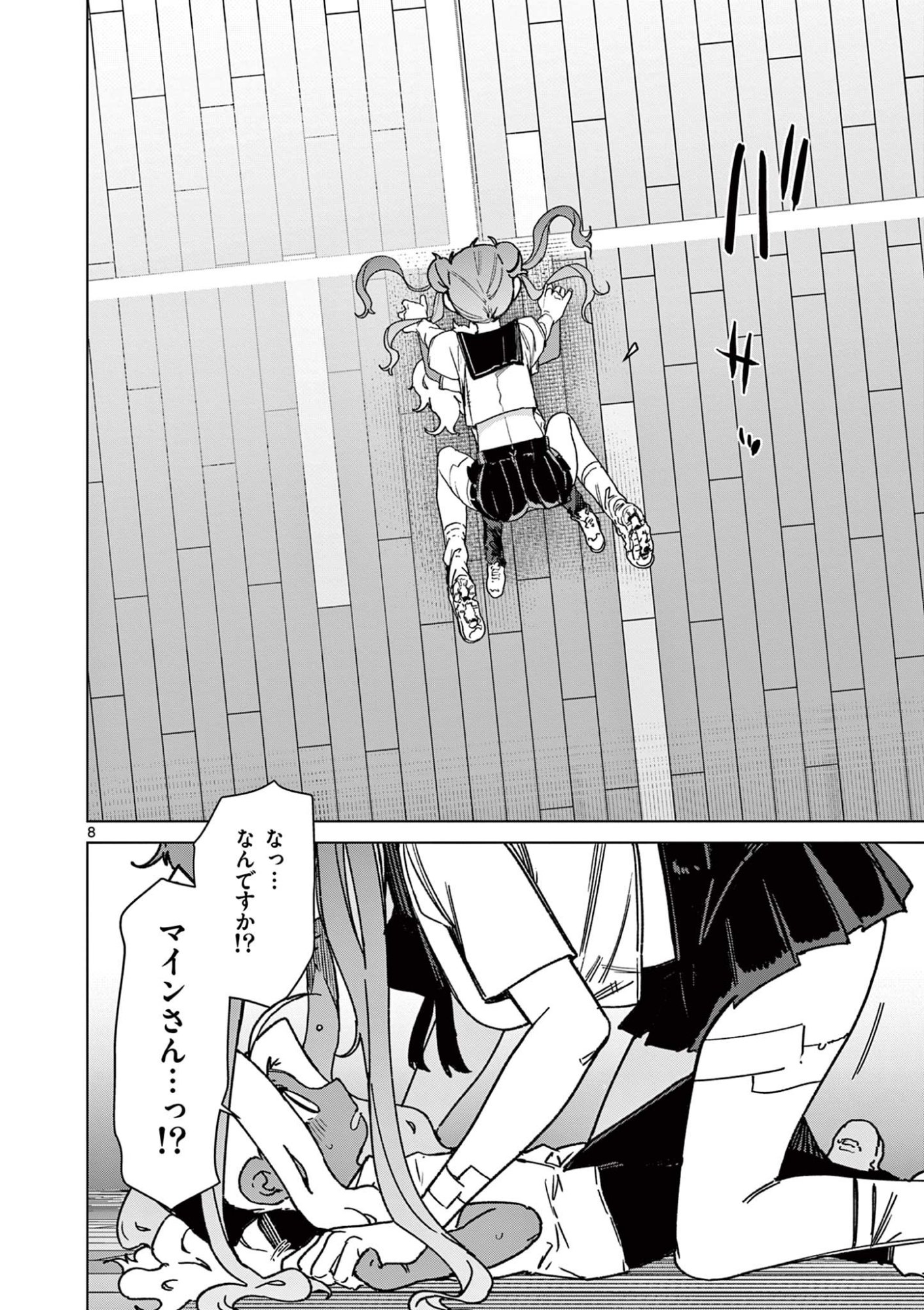 Read GIANT OJOUSAMA Chapter 129 [High Quality / Full] - Page 8 - dark.nicomanga.com