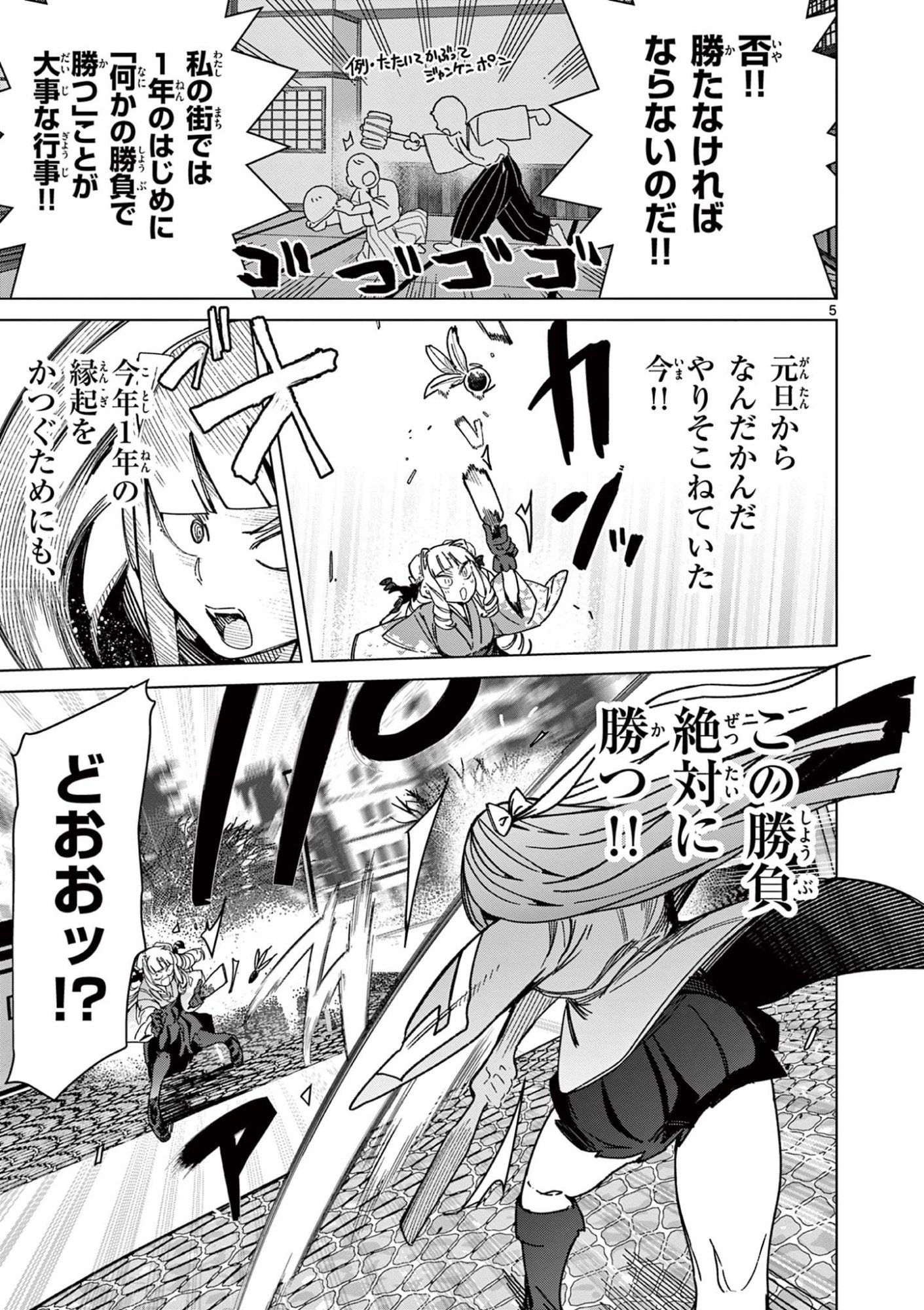 Read GIANT OJOUSAMA Chapter 134 [High Quality / Full] - Page 7 - dark.nicomanga.com