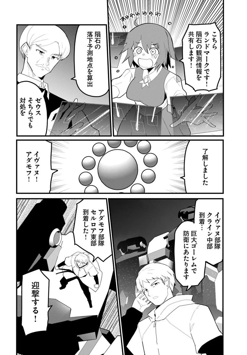 Read MAGI CRAFT MEISTER - RAW Chapter 83.1 [High Quality / Full] - Page 10 - nicomanga.com