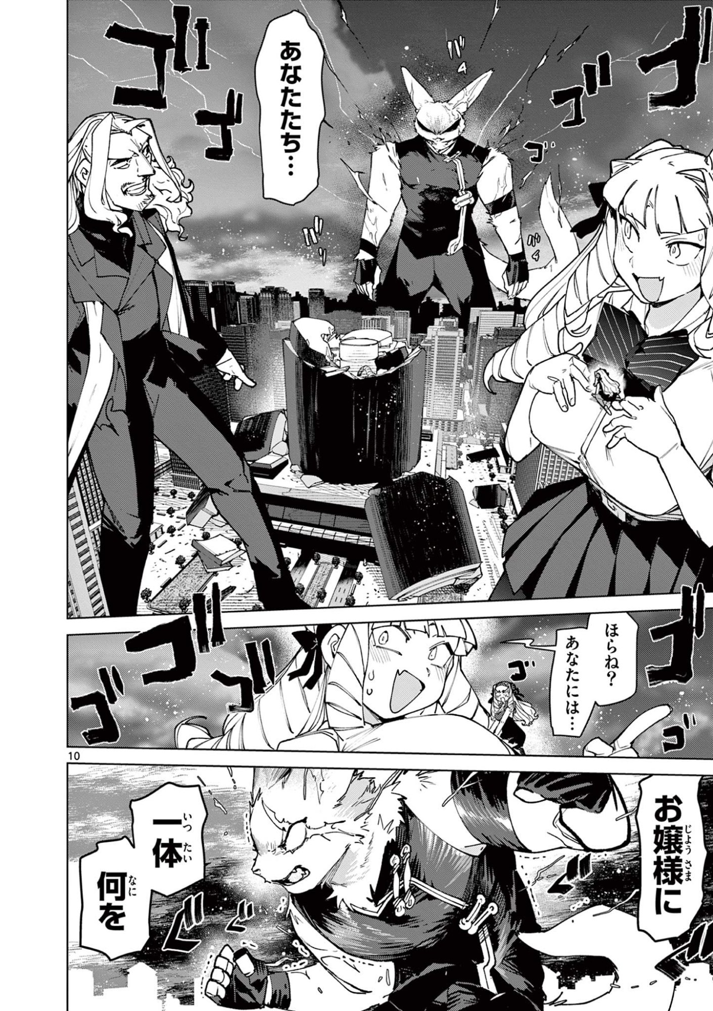 Read GIANT OJOUSAMA Chapter 151 [High Quality / Full] - Page 10 - dark.nicomanga.com