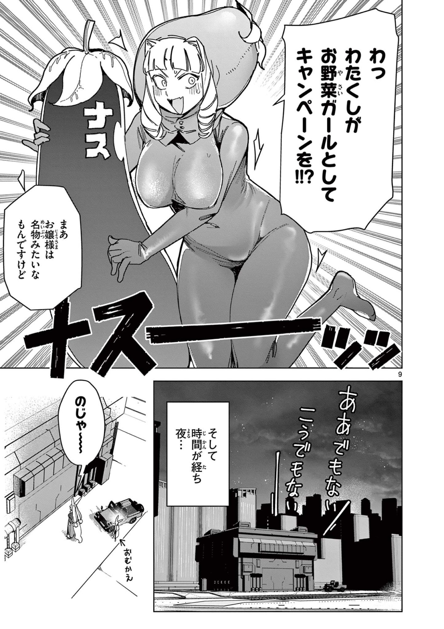 Read GIANT OJOUSAMA Chapter 135 [High Quality / Full] - Page 11 - dark.nicomanga.com