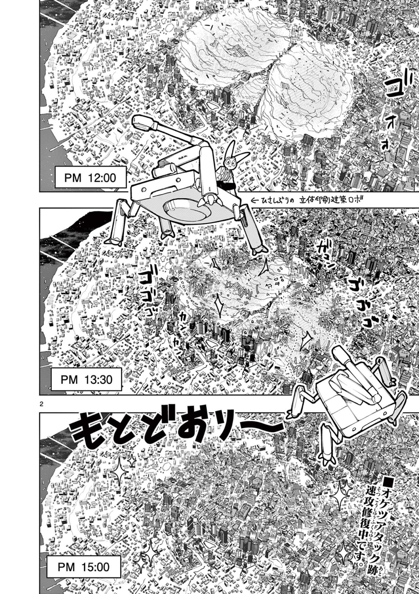Read GIANT OJOUSAMA Chapter 150 [High Quality / Full] - Page 2 - dark.nicomanga.com