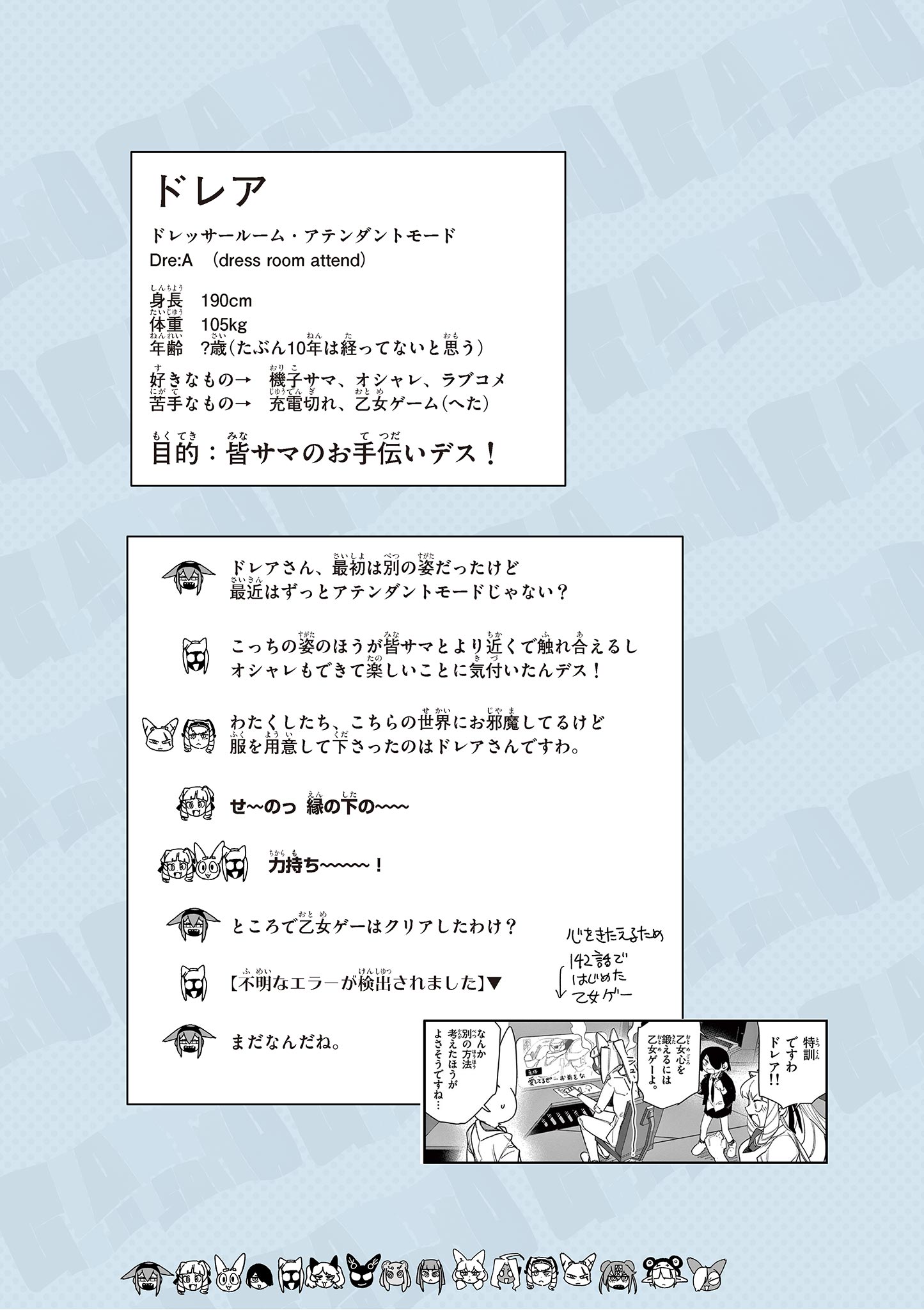 Read GIANT OJOUSAMA Chapter 150.5 [High Quality / Full] - Page 9 - dark.nicomanga.com