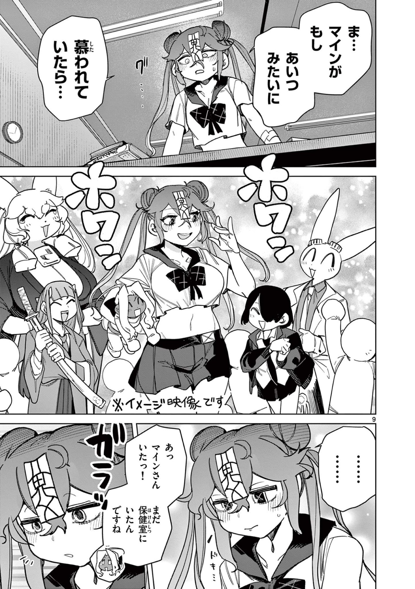 Read GIANT OJOUSAMA Chapter 143 [High Quality / Full] - Page 11 - dark.nicomanga.com