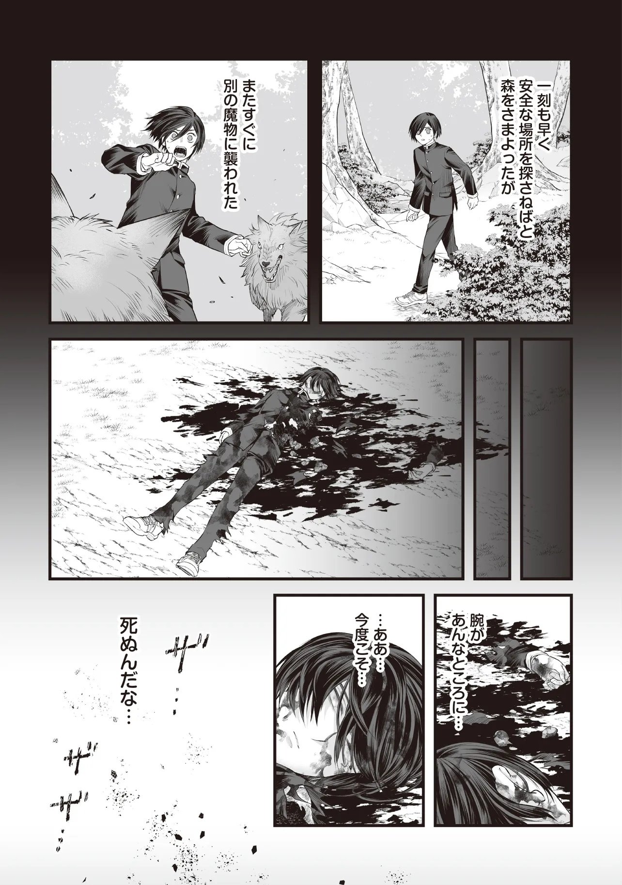 FUSHITARU ITANSHA TO WAZAWAI NO RYUUHIME Chapter 2.1 - Page 15