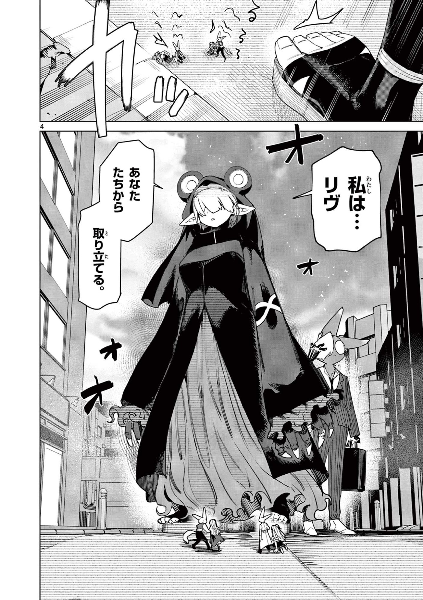 Read GIANT OJOUSAMA Chapter 148 [High Quality / Full] - Page 6 - dark.nicomanga.com