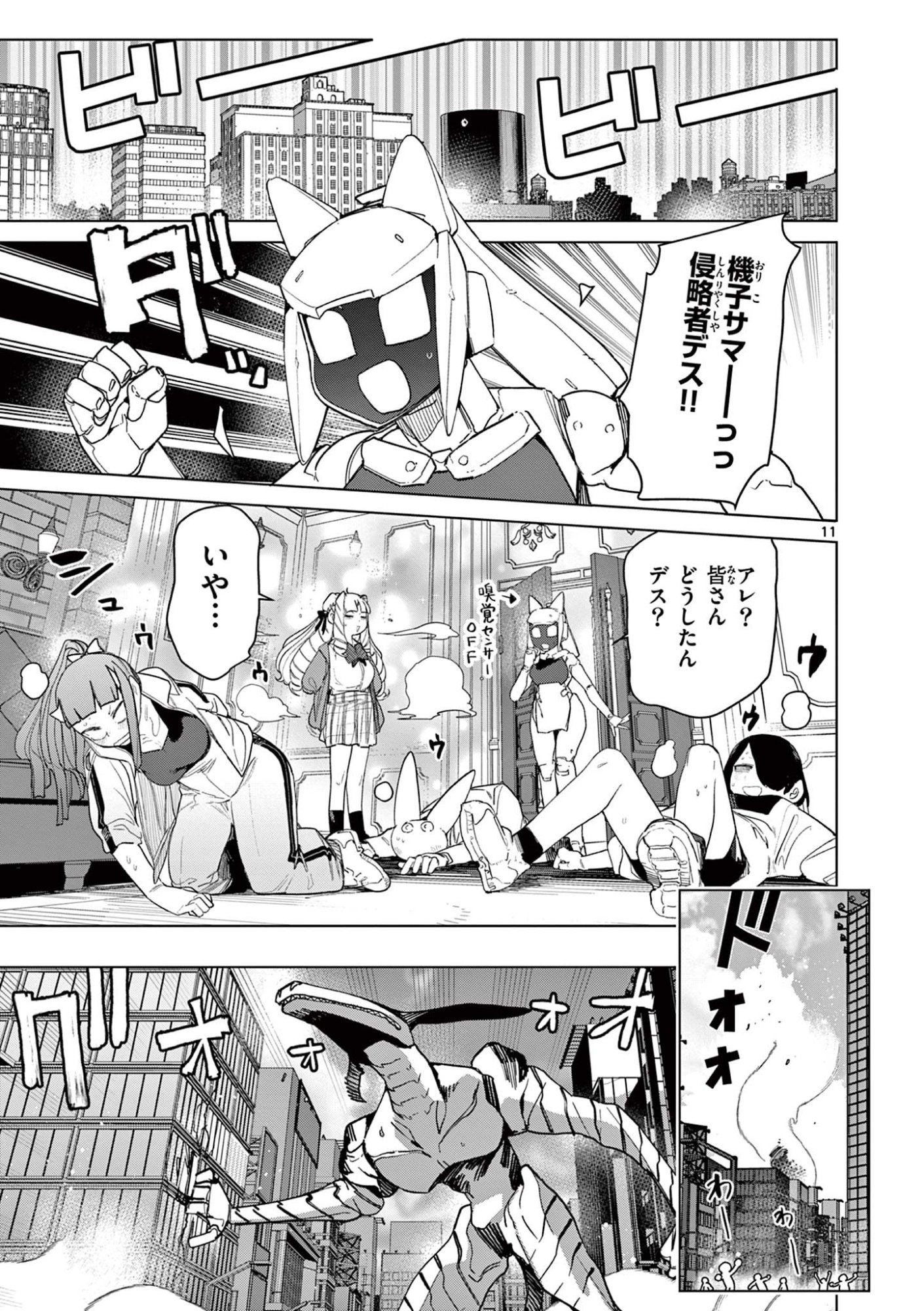 Read GIANT OJOUSAMA Chapter 141 [High Quality / Full] - Page 13 - dark.nicomanga.com