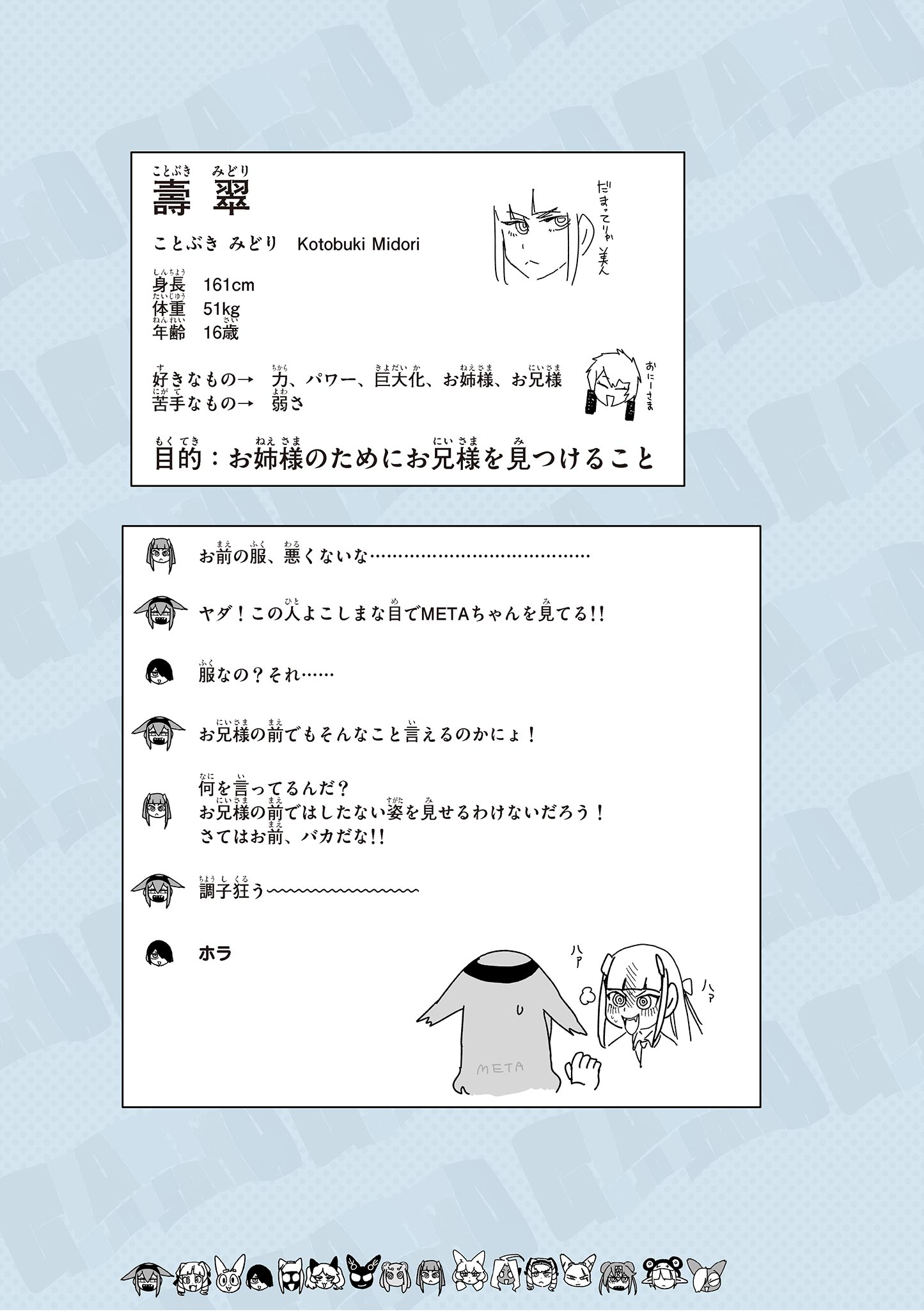 Read GIANT OJOUSAMA Chapter 150.5 [High Quality / Full] - Page 17 - dark.nicomanga.com