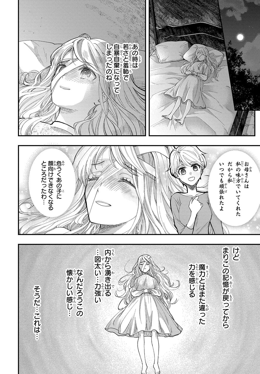 BAKEMONO-JOU SOPHIE NO SALON Chapter 1 page 22 - nihonkuni.com